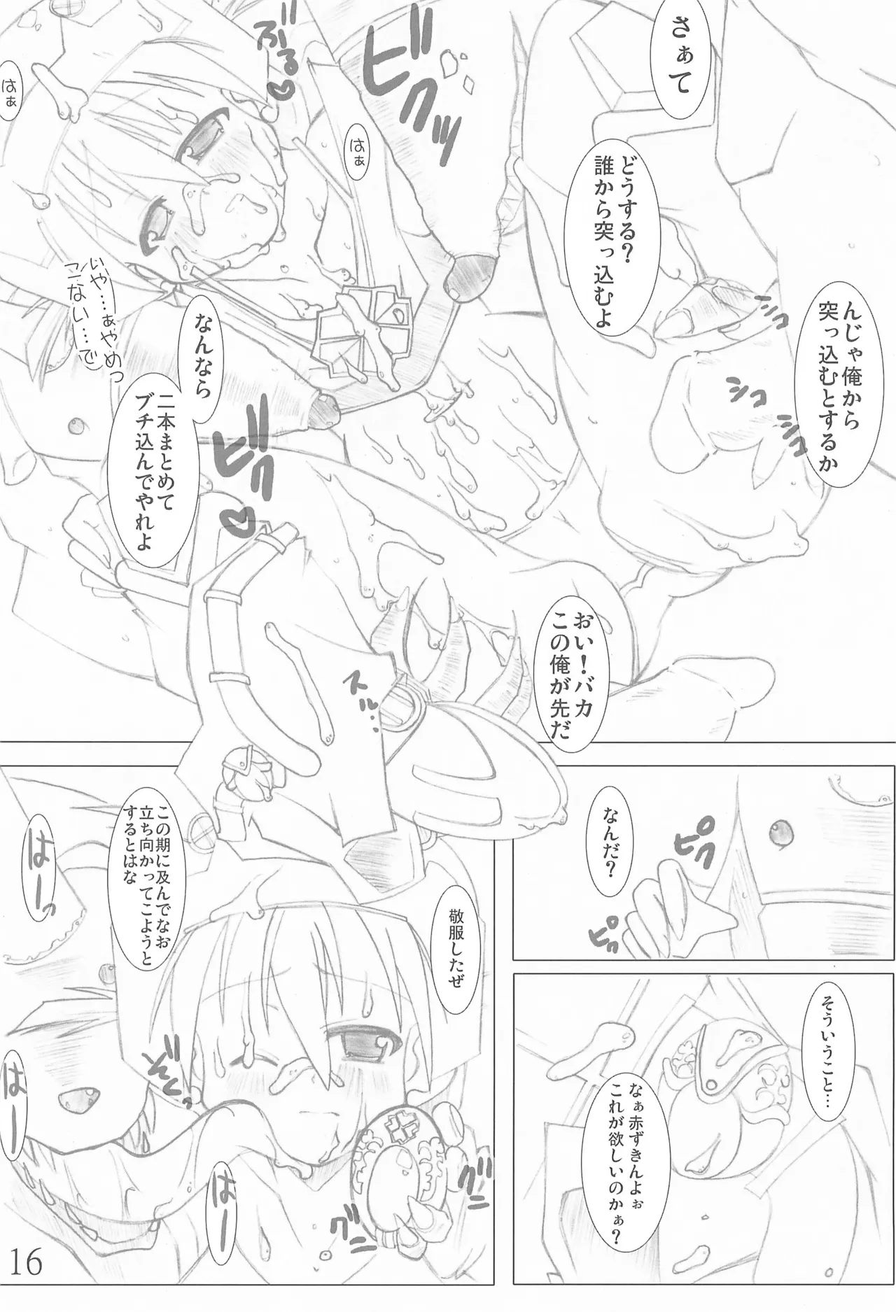 BADENDJUICY Page.16