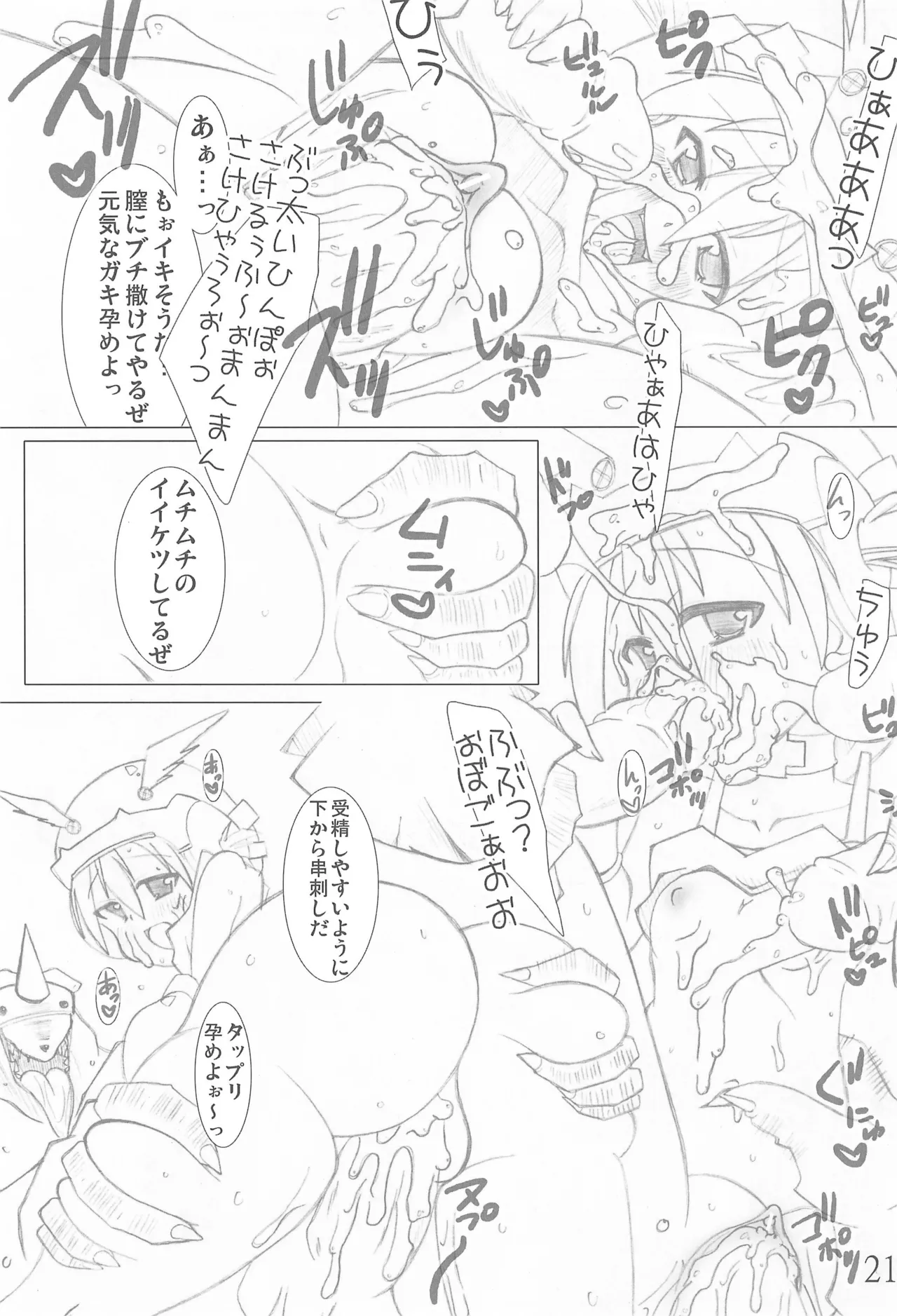 BADENDJUICY Page.21