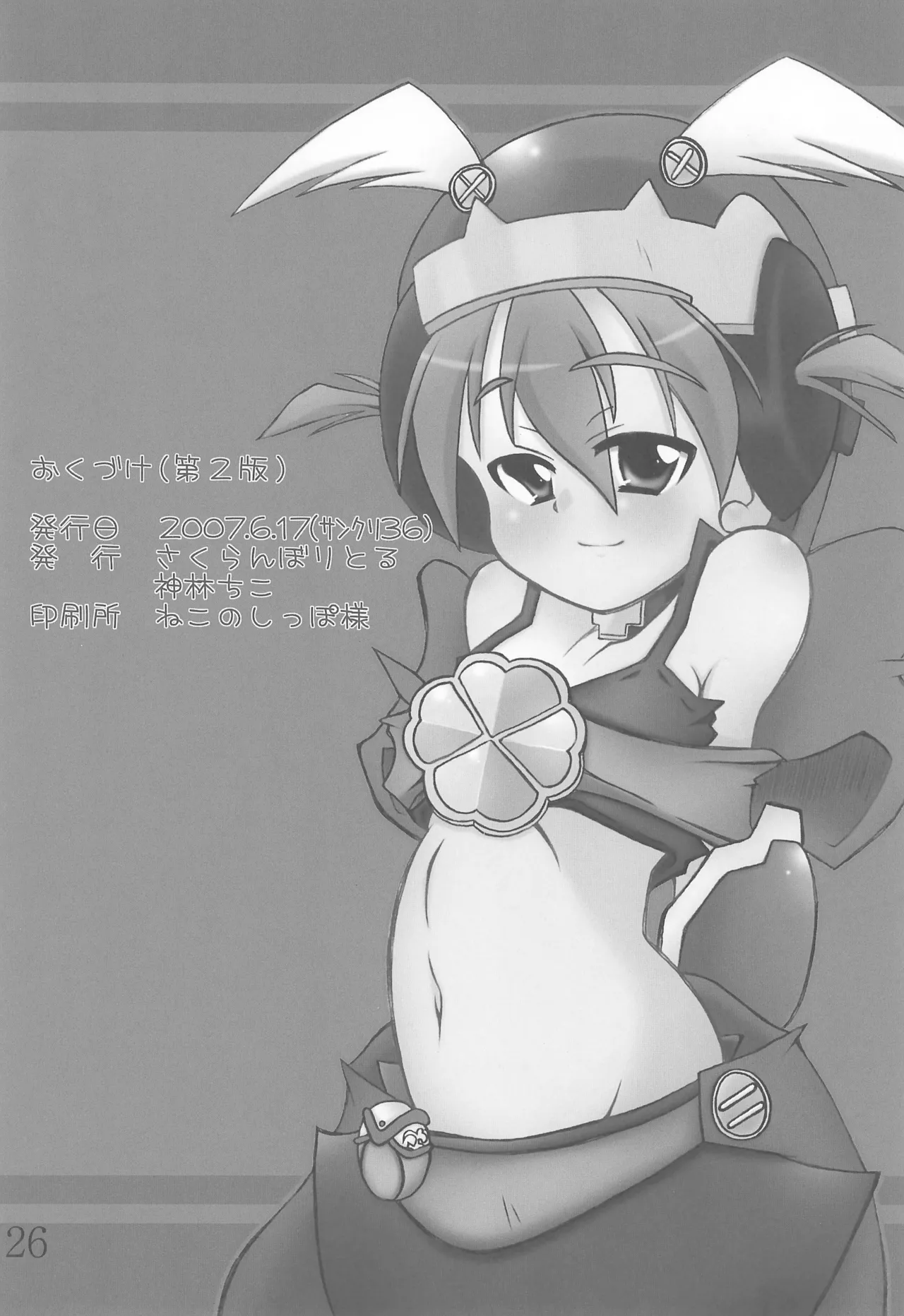 BADENDJUICY Page.26