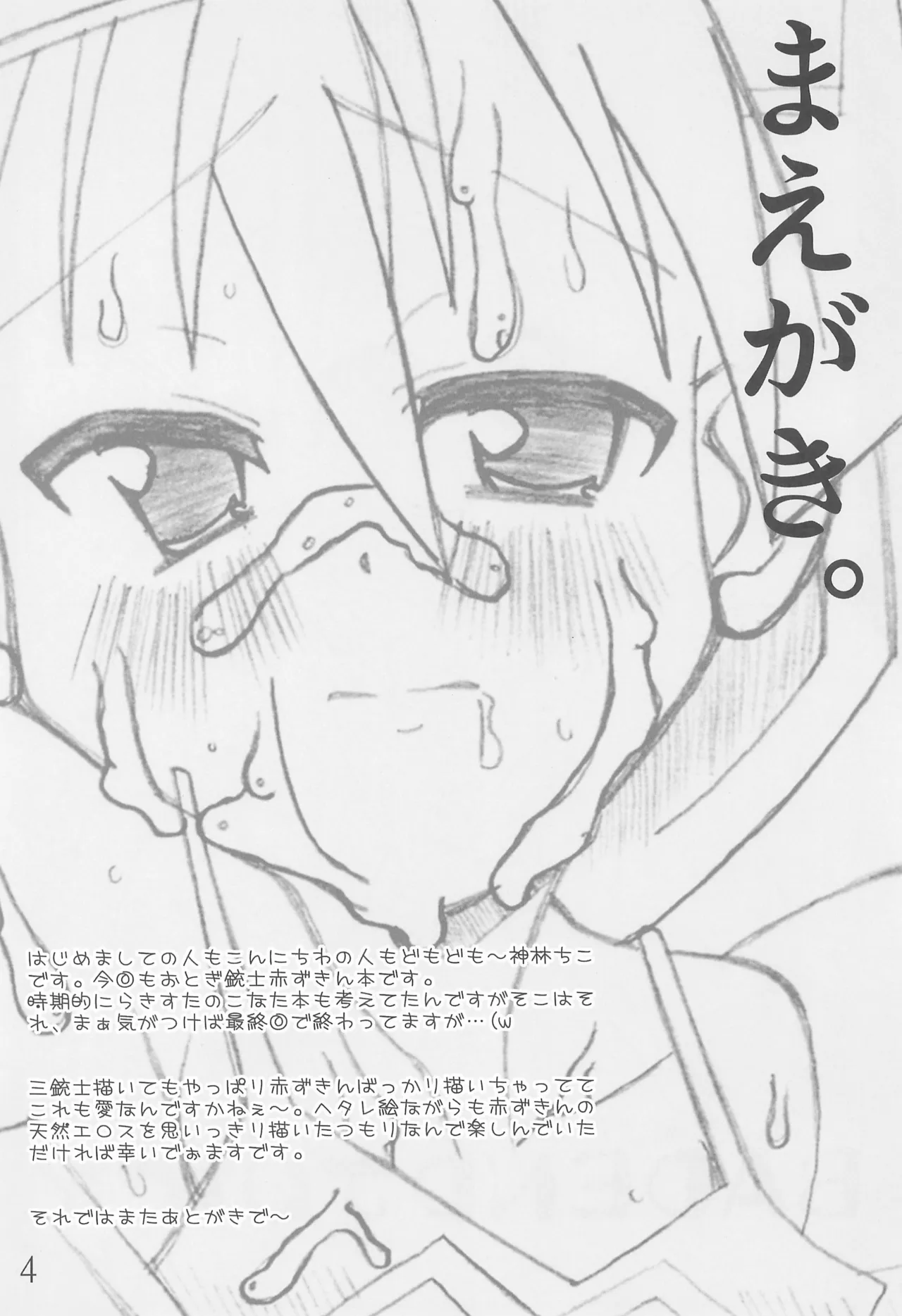 BADENDJUICY Page.4