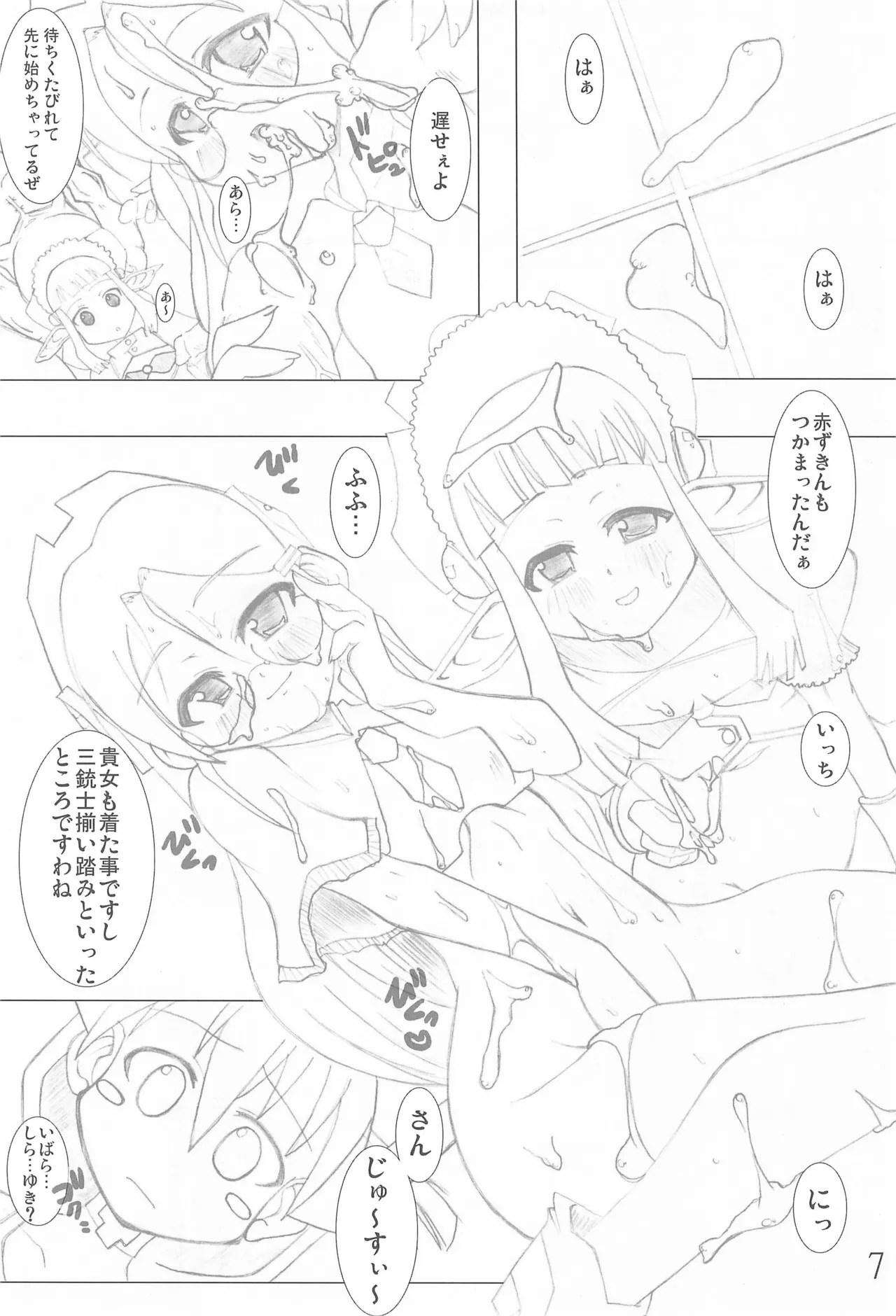BADENDJUICY Page.7