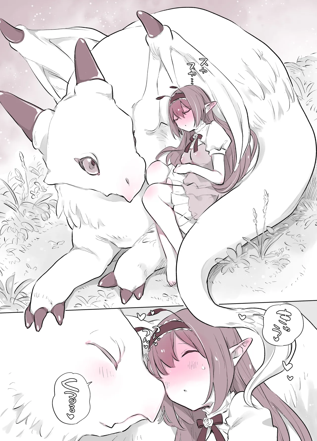 畜えちSkebまとめ2 Page.3
