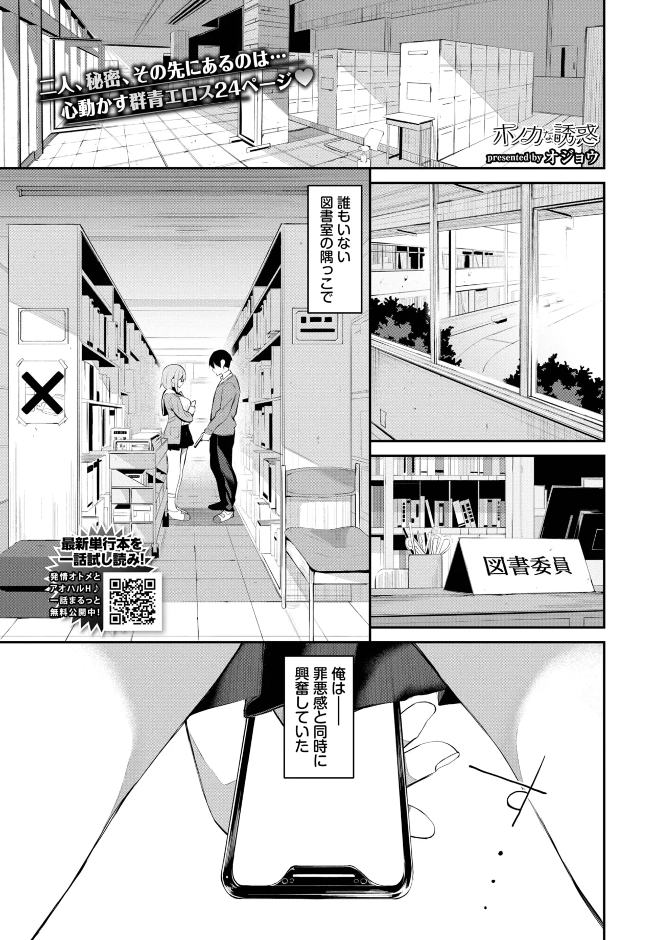 COMIC BAVEL 2025年9月号 Page.115