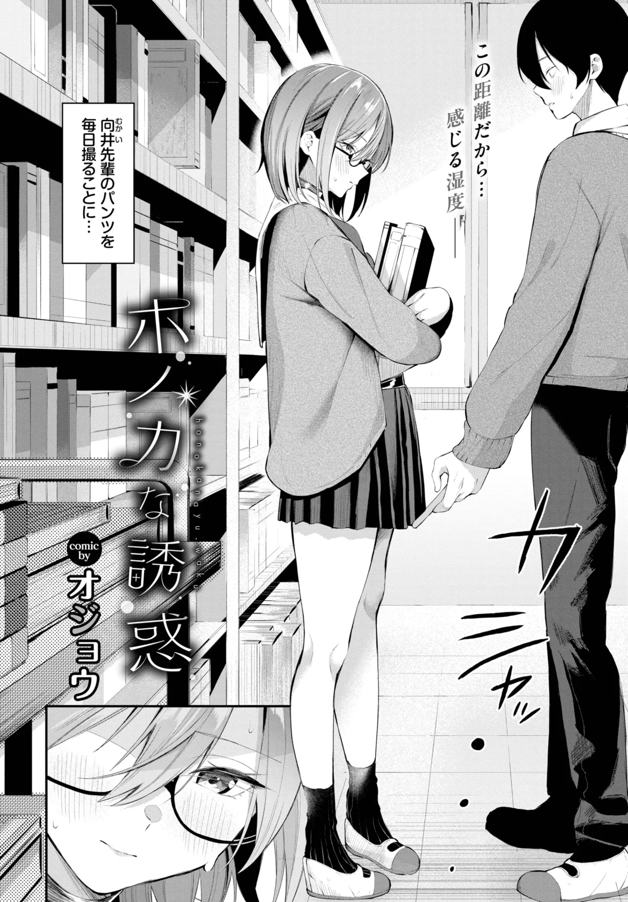 COMIC BAVEL 2025年9月号 Page.116