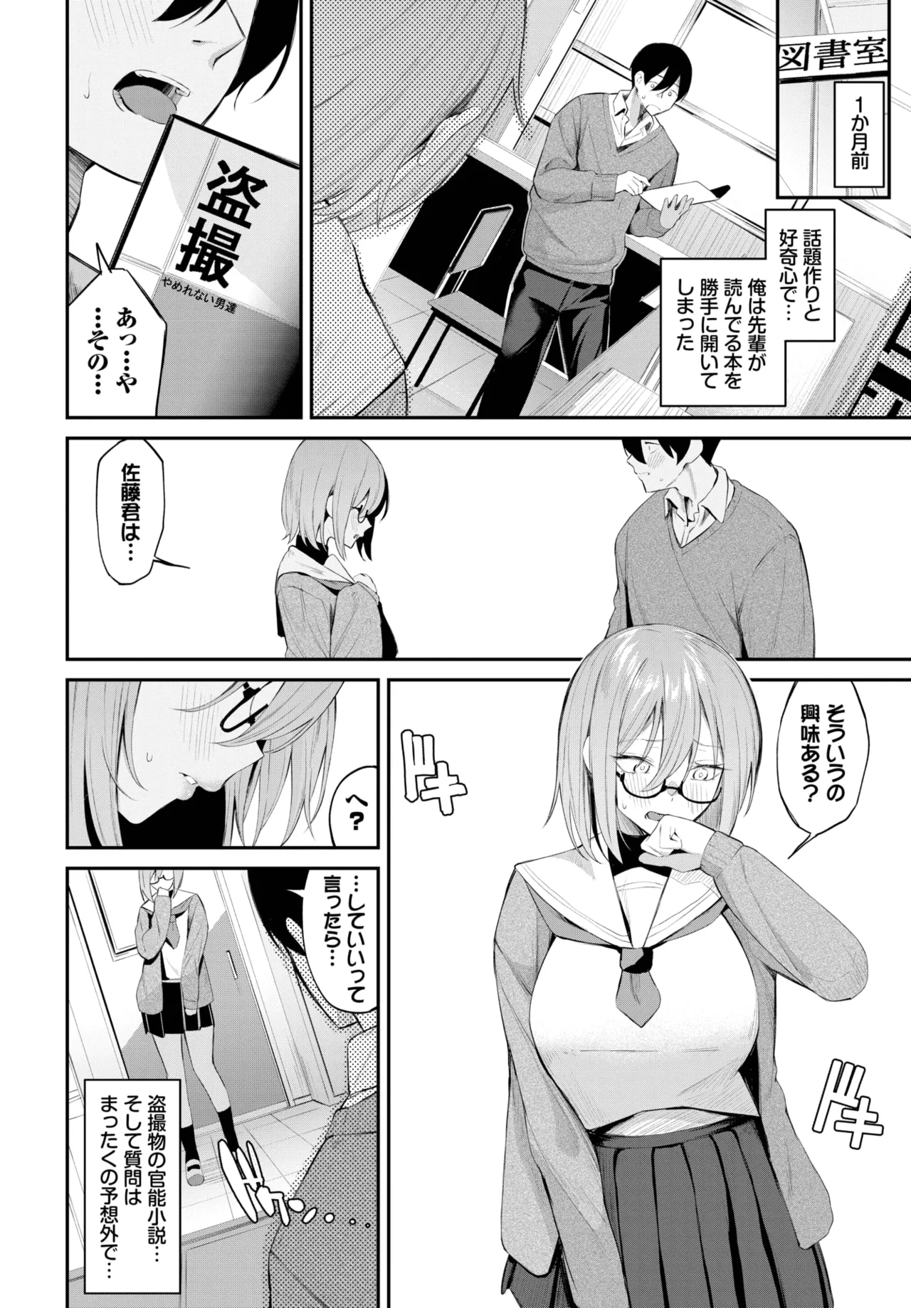 COMIC BAVEL 2025年9月号 Page.118