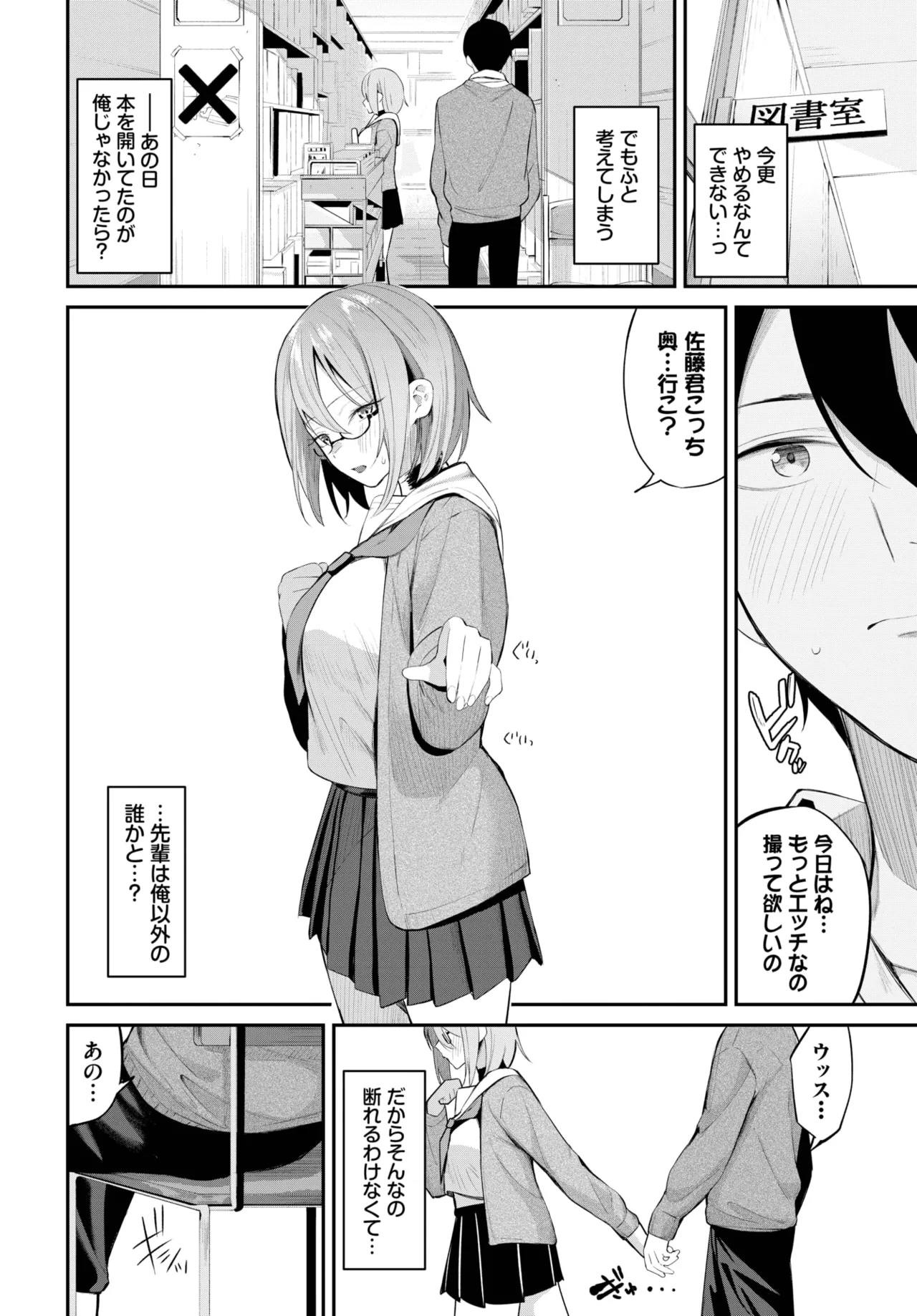 COMIC BAVEL 2025年9月号 Page.120