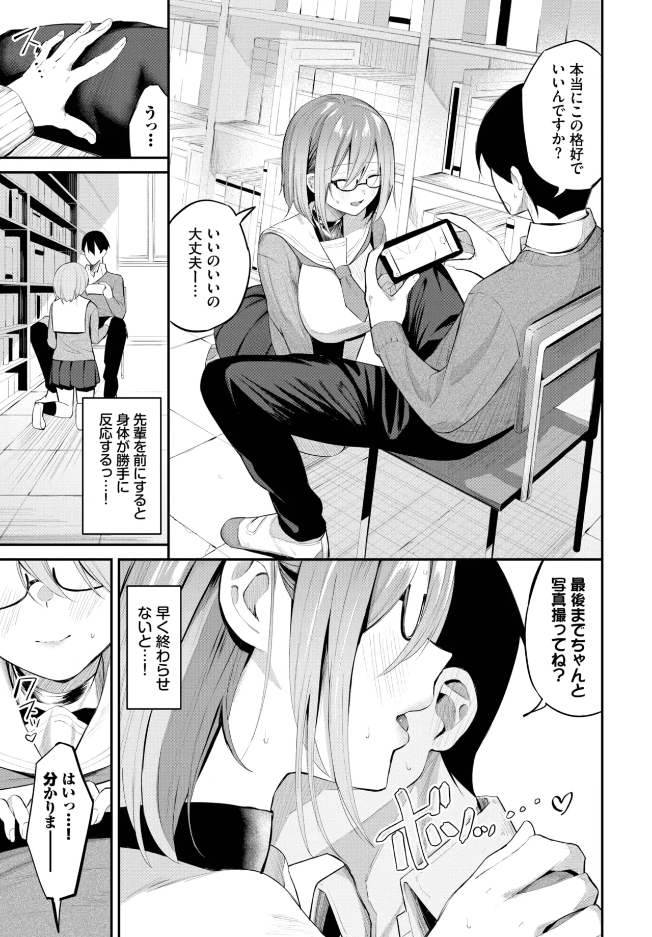 COMIC BAVEL 2025年9月号 Page.121