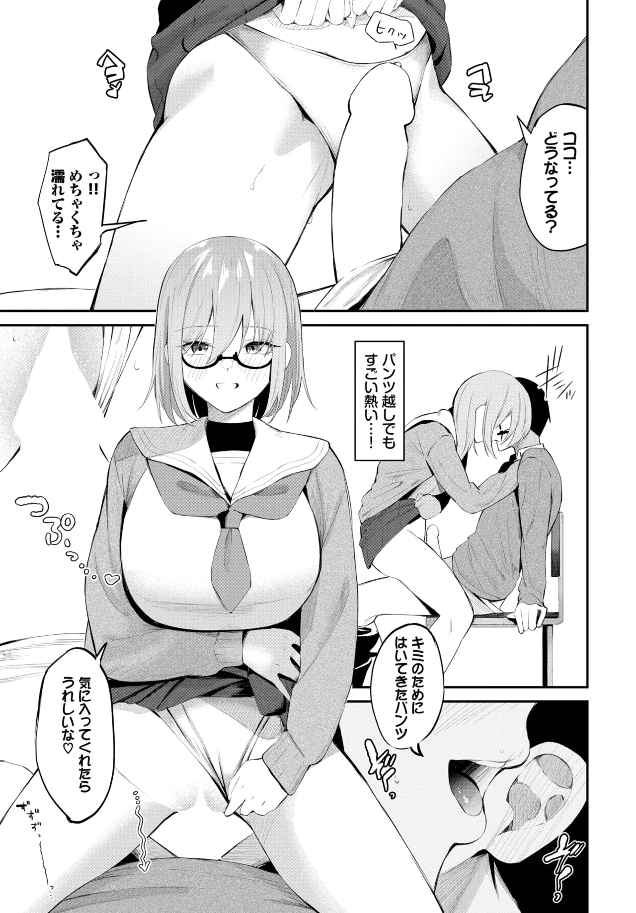 COMIC BAVEL 2025年9月号 Page.125
