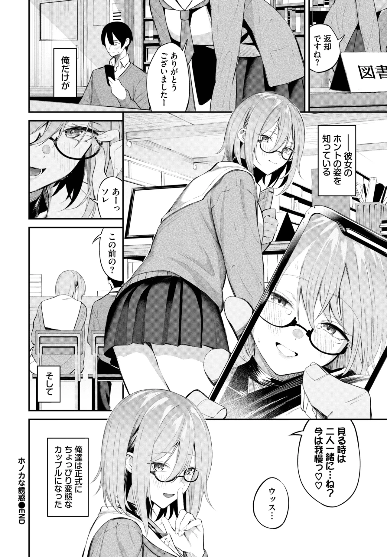 COMIC BAVEL 2025年9月号 Page.138