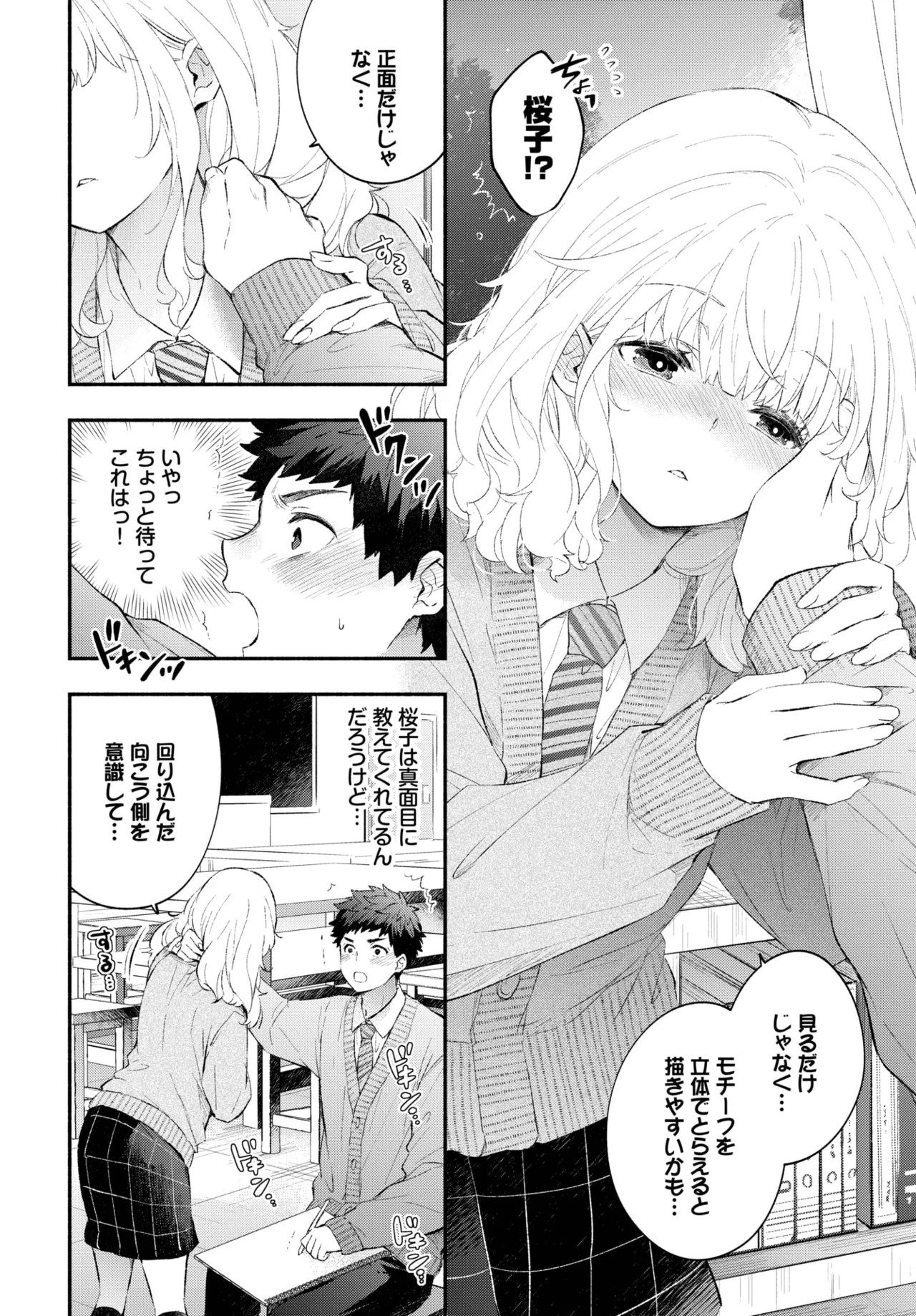 COMIC BAVEL 2025年9月号 Page.174