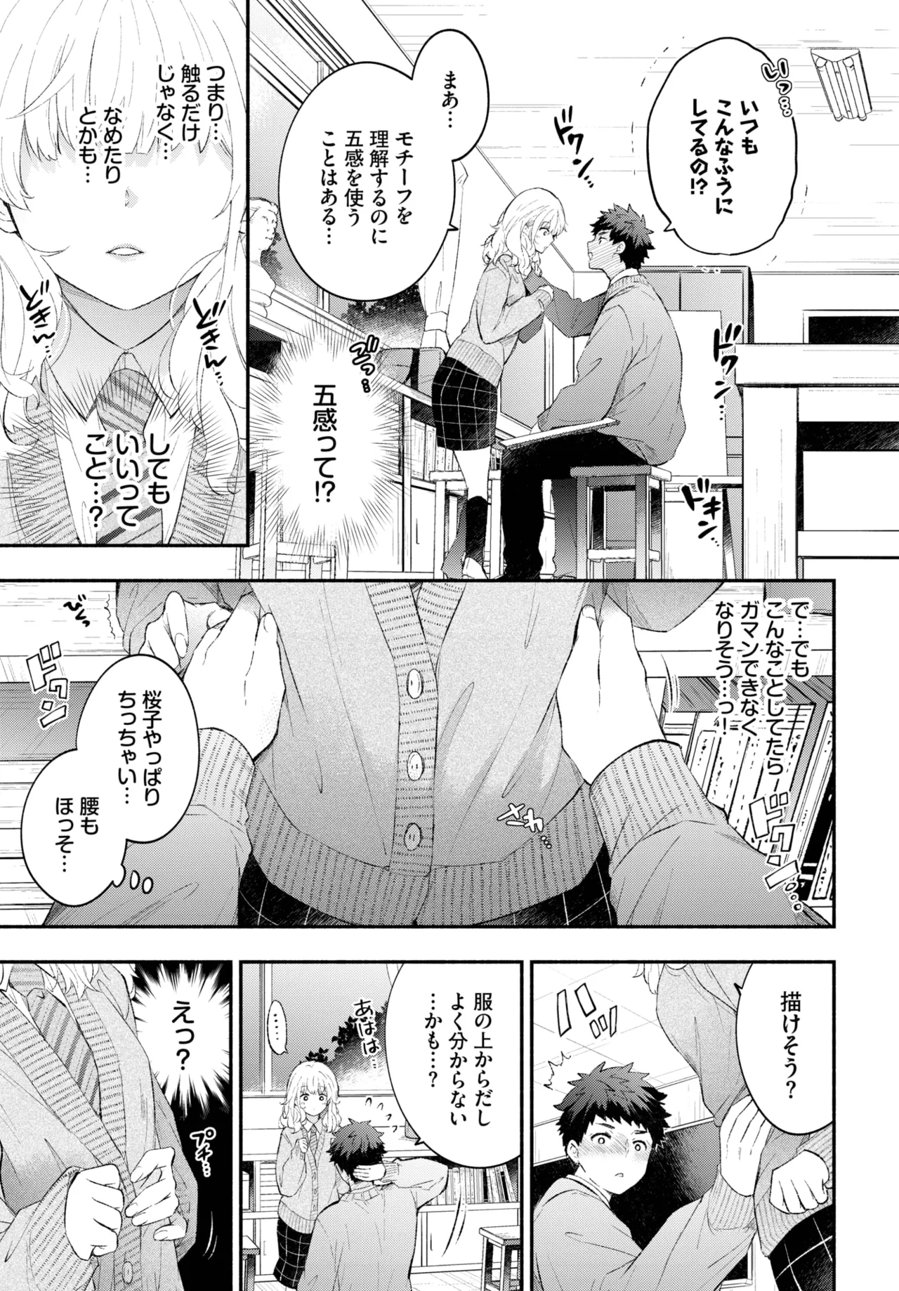 COMIC BAVEL 2025年9月号 Page.175