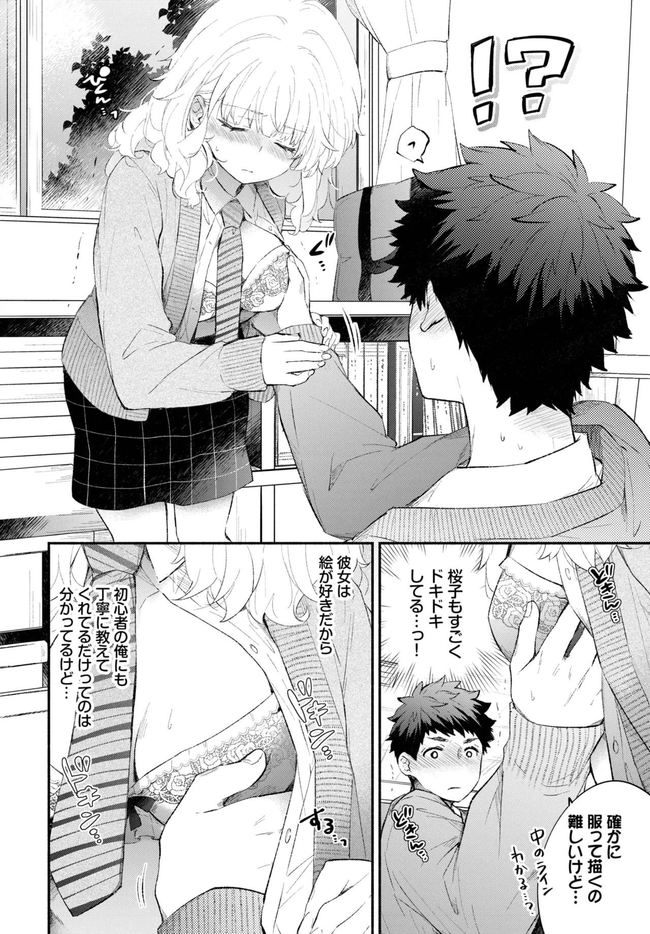COMIC BAVEL 2025年9月号 Page.176