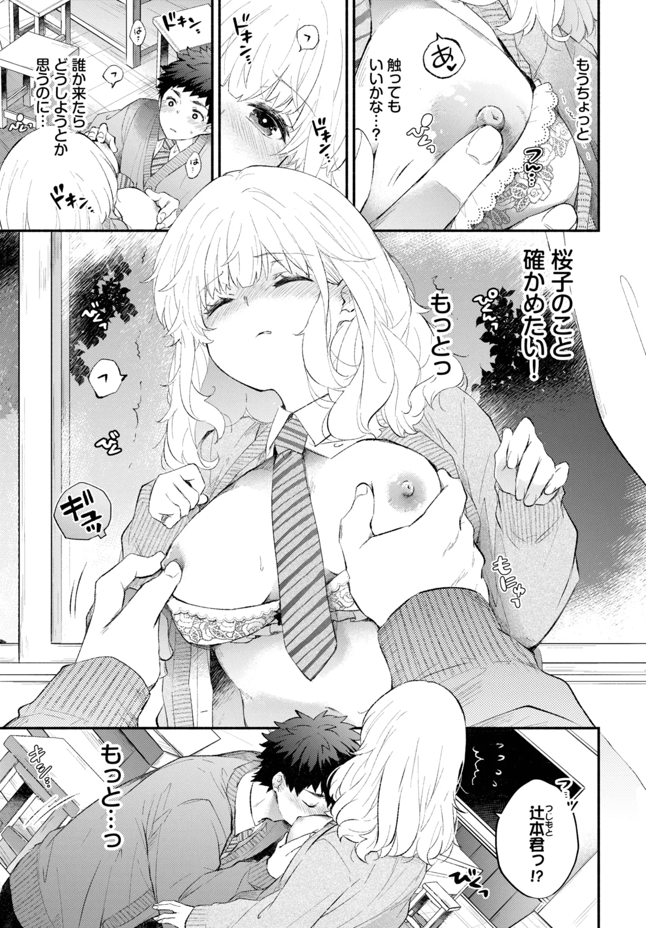 COMIC BAVEL 2025年9月号 Page.177
