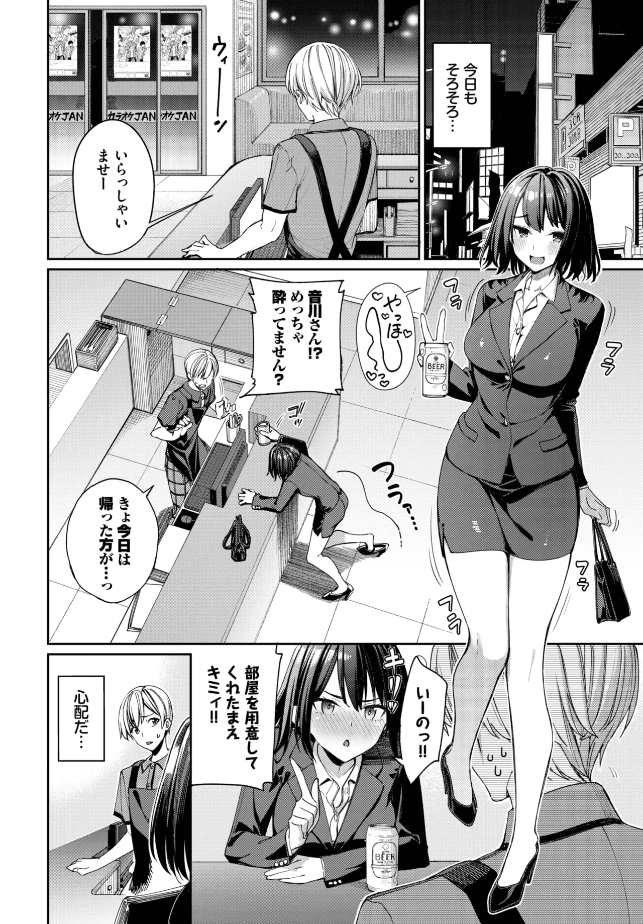 COMIC BAVEL 2025年9月号 Page.18