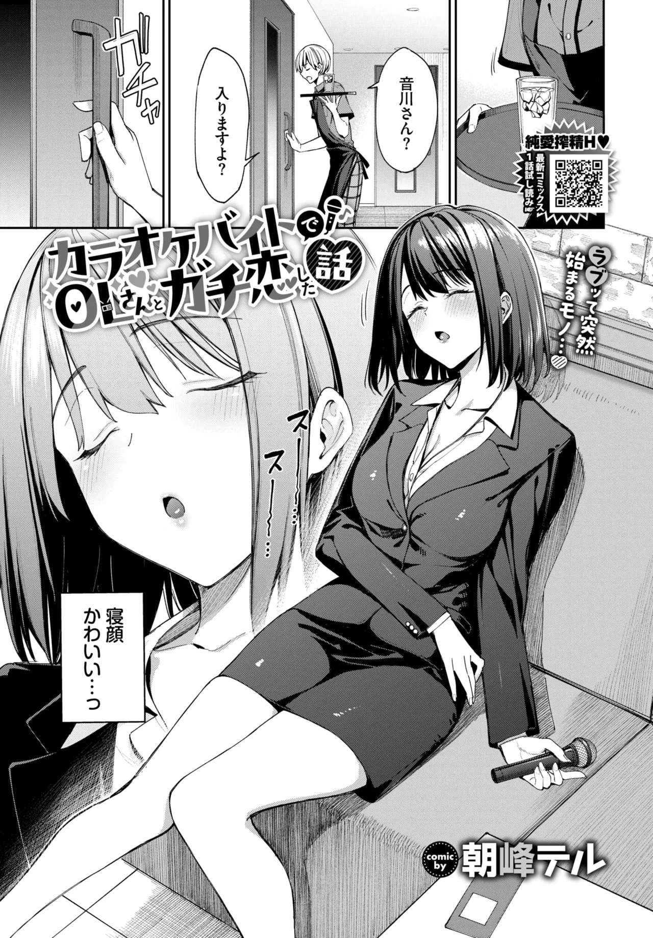 COMIC BAVEL 2025年9月号 Page.19