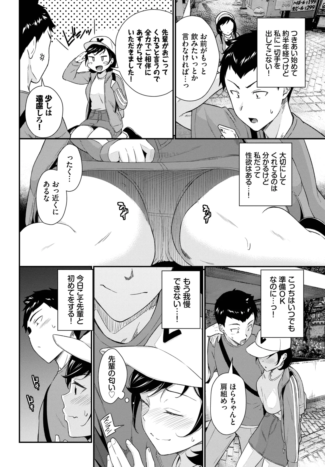 COMIC BAVEL 2025年9月号 Page.194