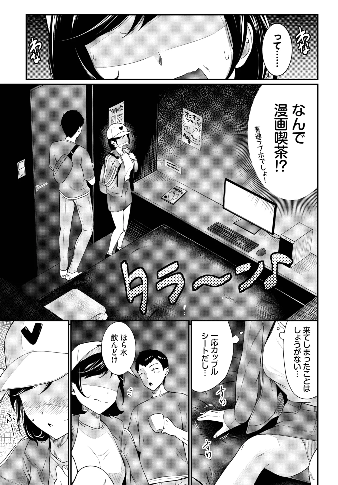 COMIC BAVEL 2025年9月号 Page.195