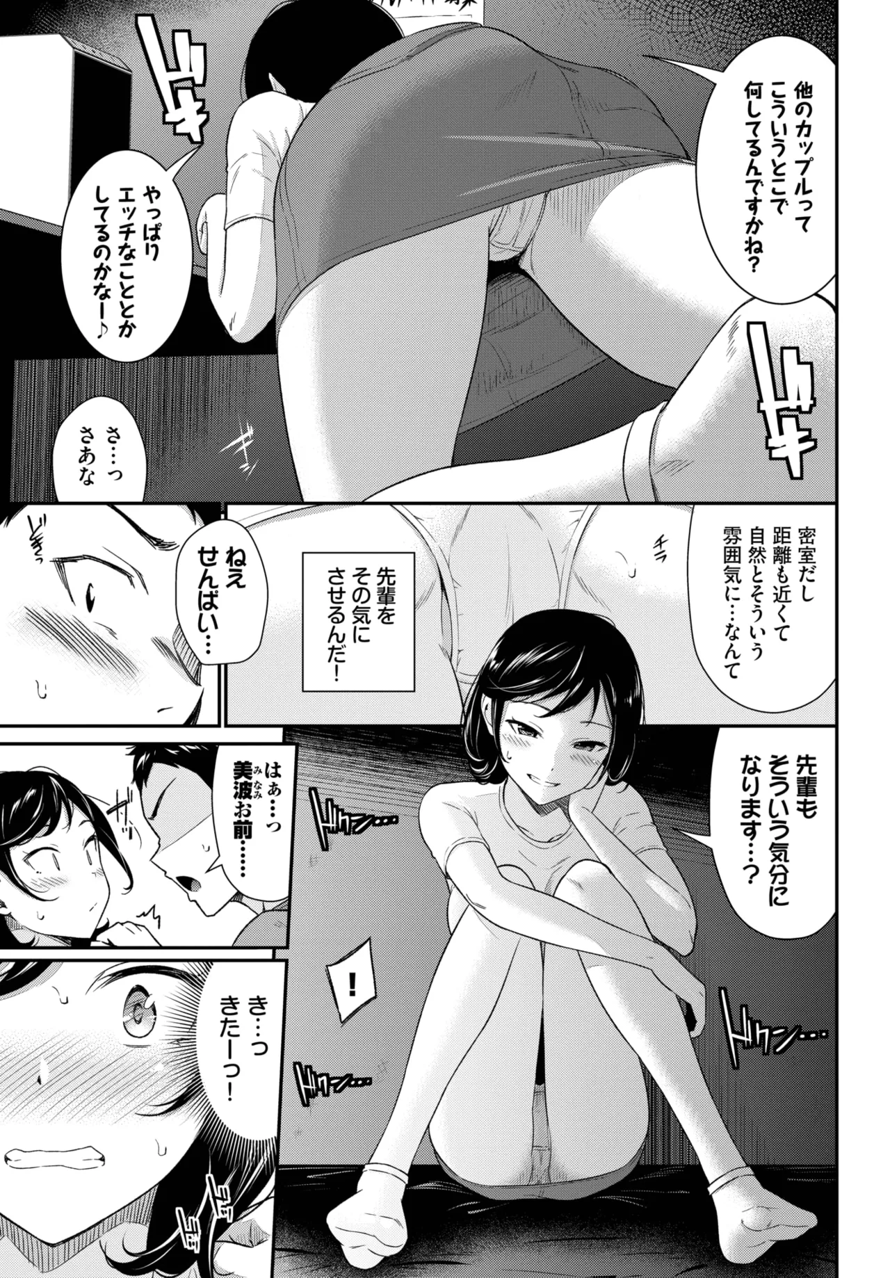 COMIC BAVEL 2025年9月号 Page.197