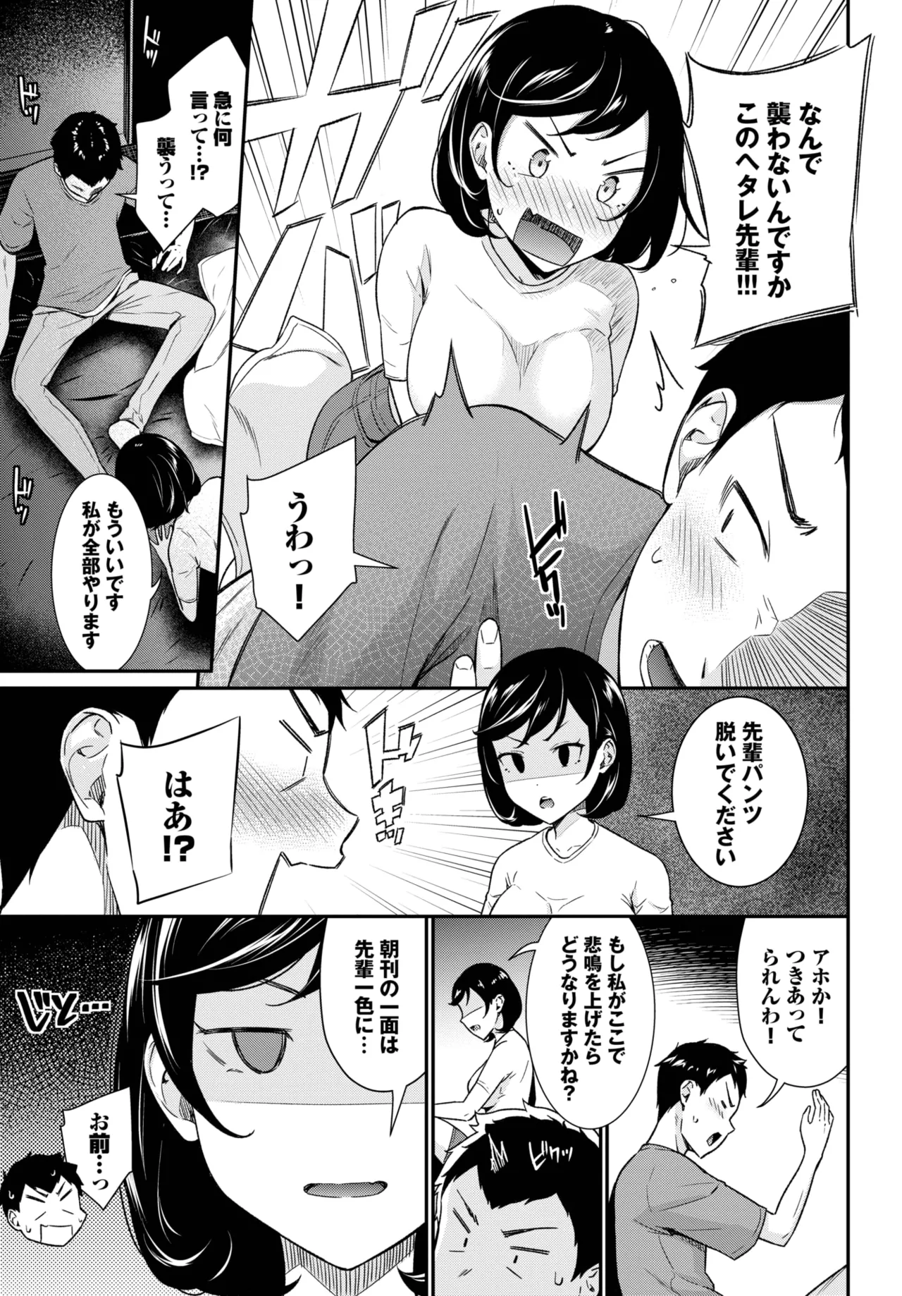 COMIC BAVEL 2025年9月号 Page.199