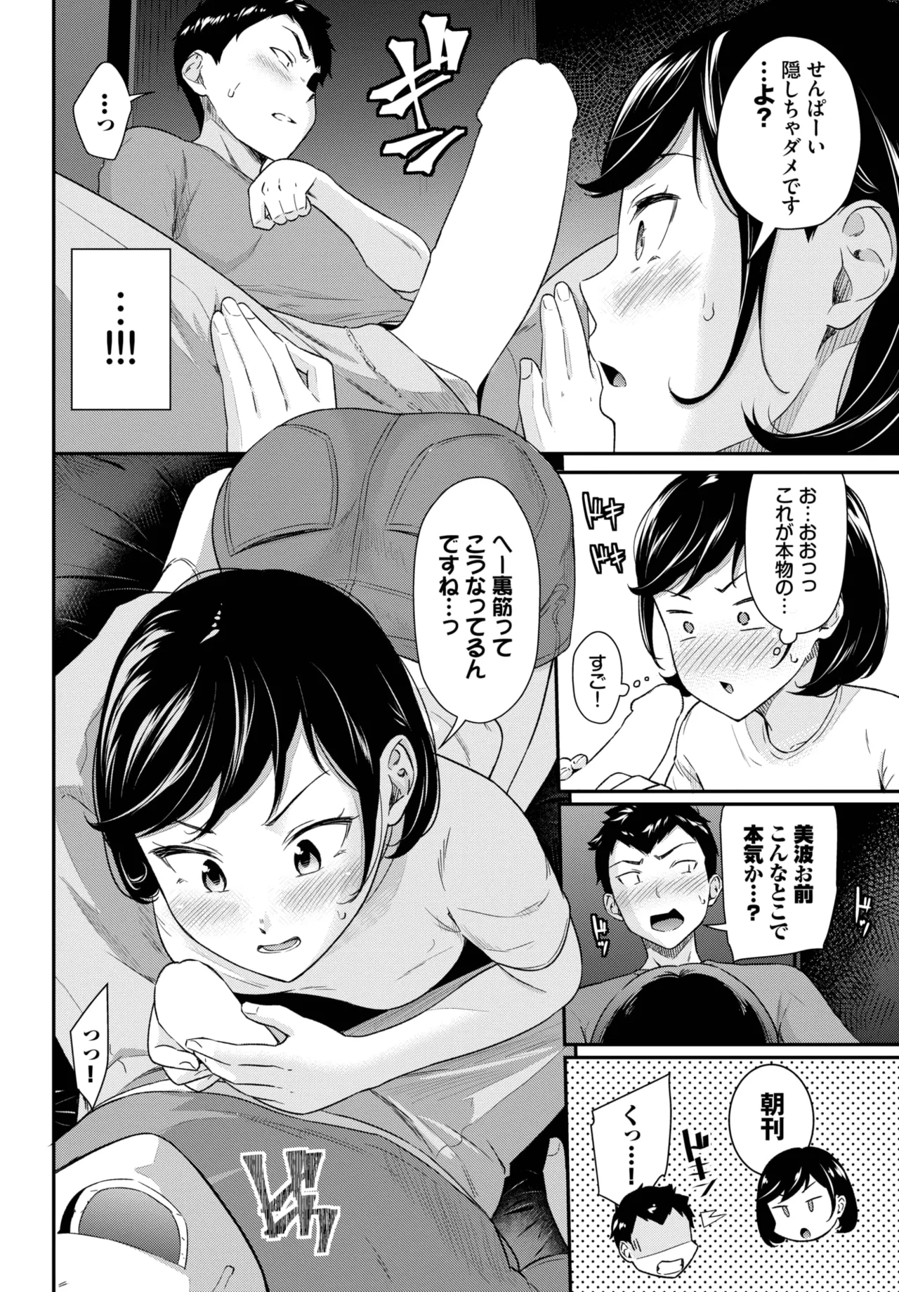 COMIC BAVEL 2025年9月号 Page.200