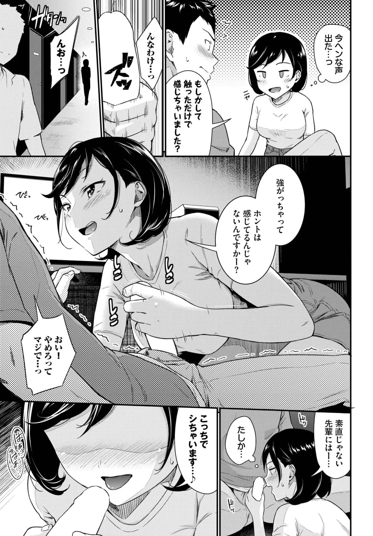 COMIC BAVEL 2025年9月号 Page.201
