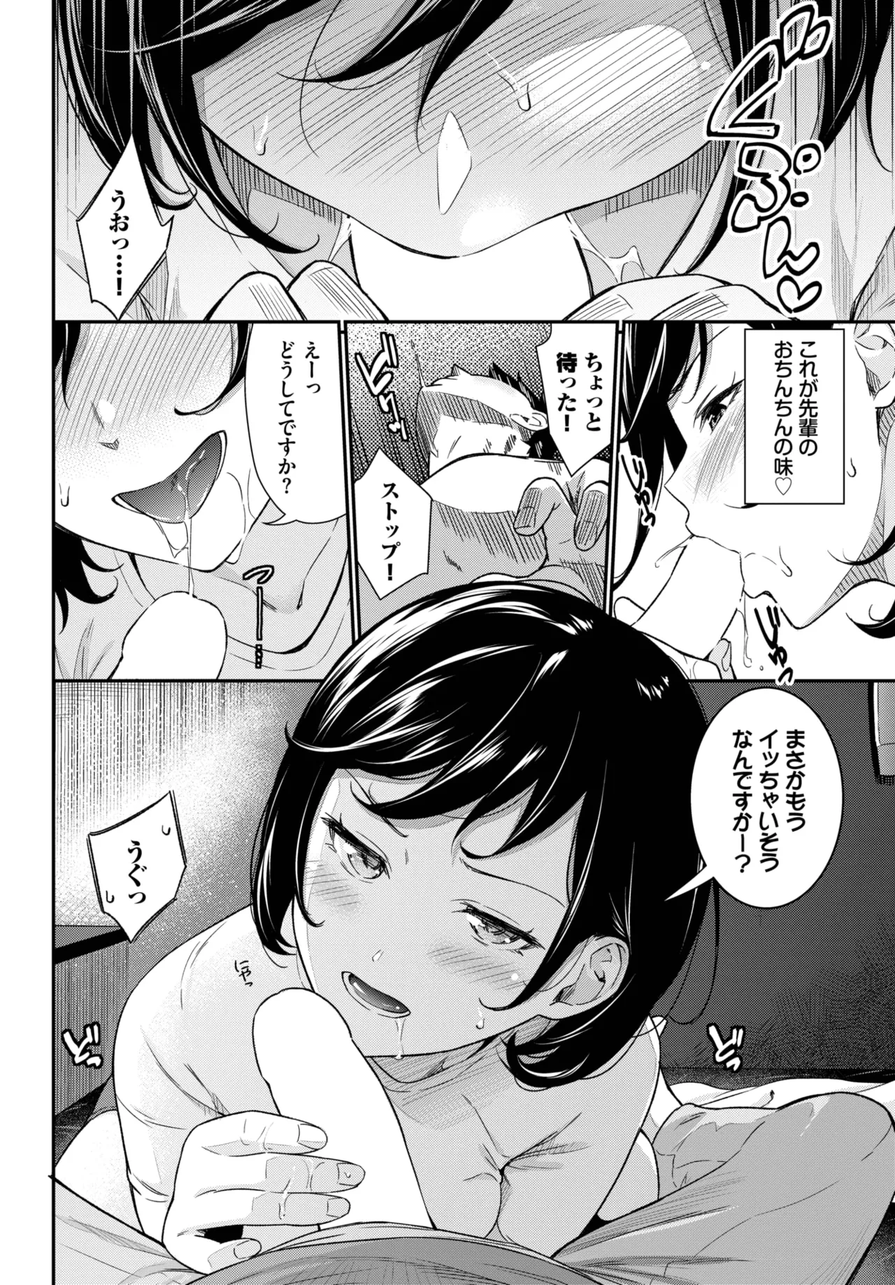 COMIC BAVEL 2025年9月号 Page.202