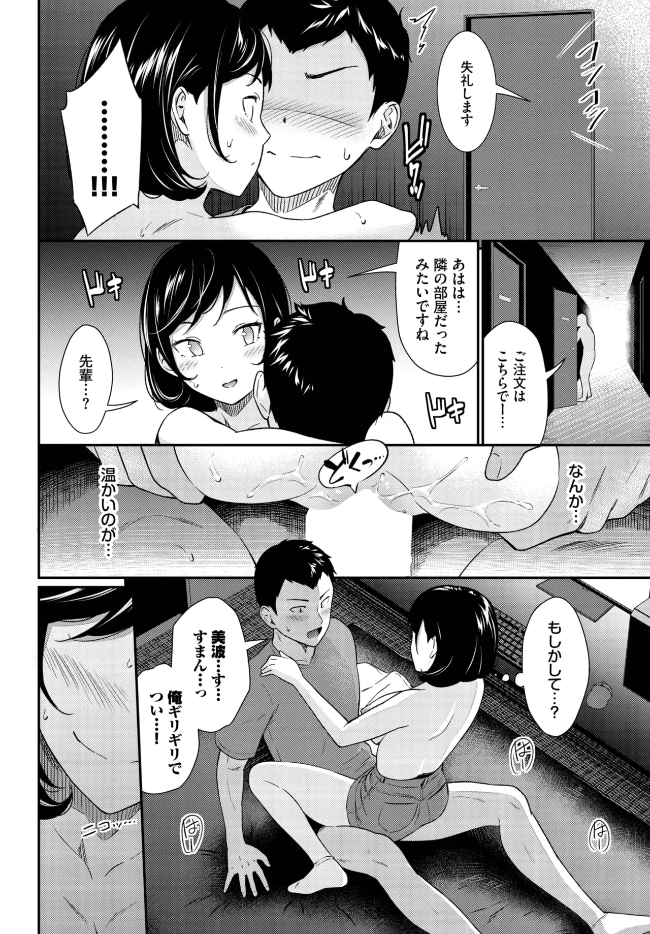 COMIC BAVEL 2025年9月号 Page.210
