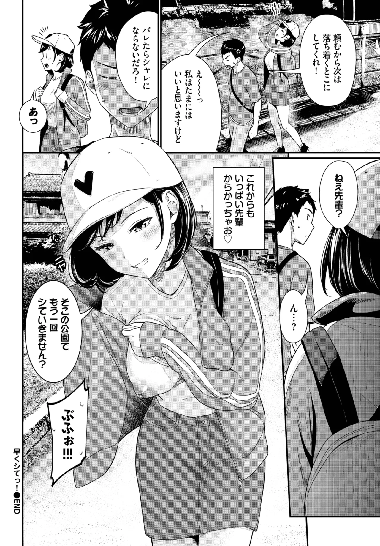 COMIC BAVEL 2025年9月号 Page.216