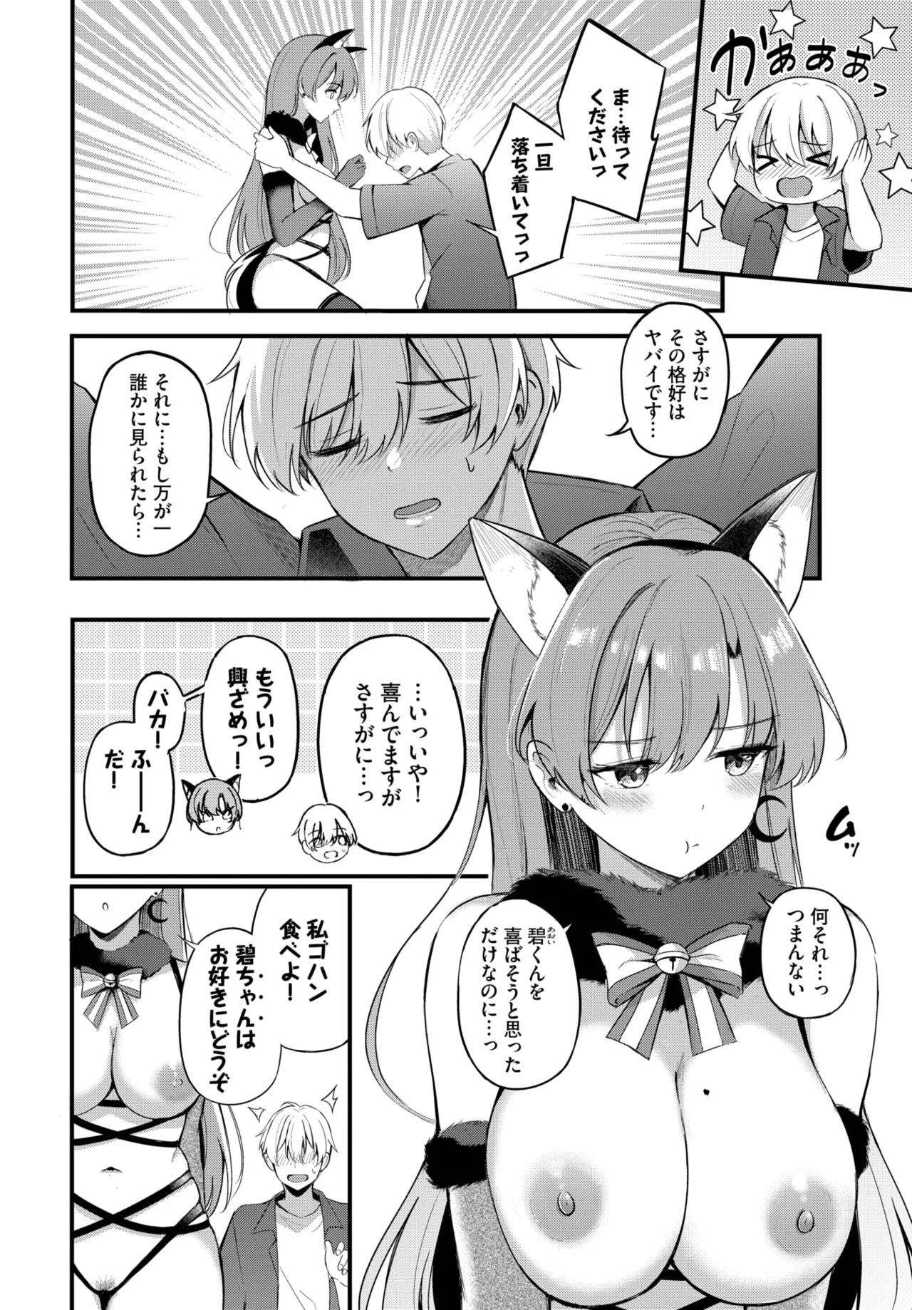 COMIC BAVEL 2025年9月号 Page.218