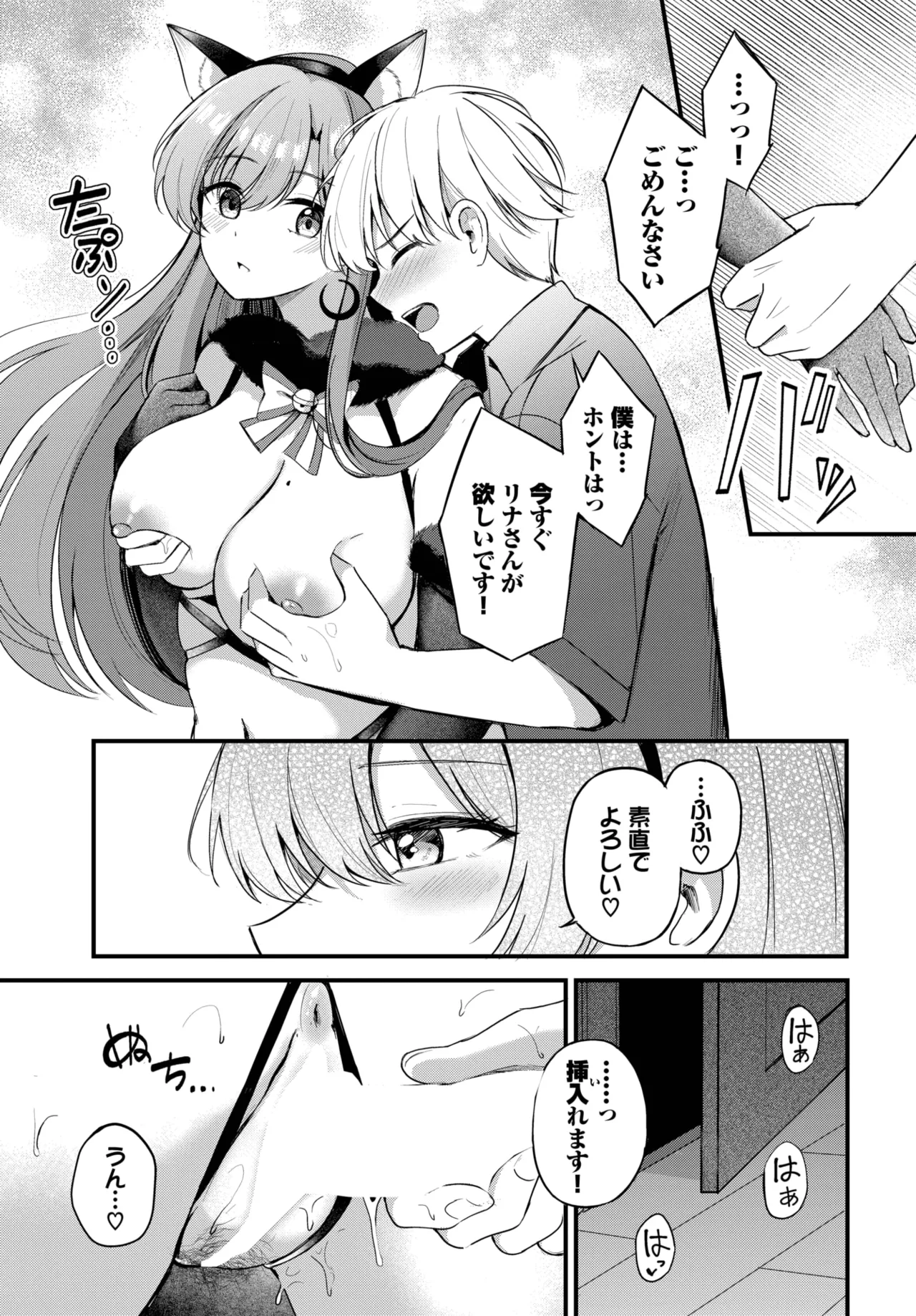 COMIC BAVEL 2025年9月号 Page.219