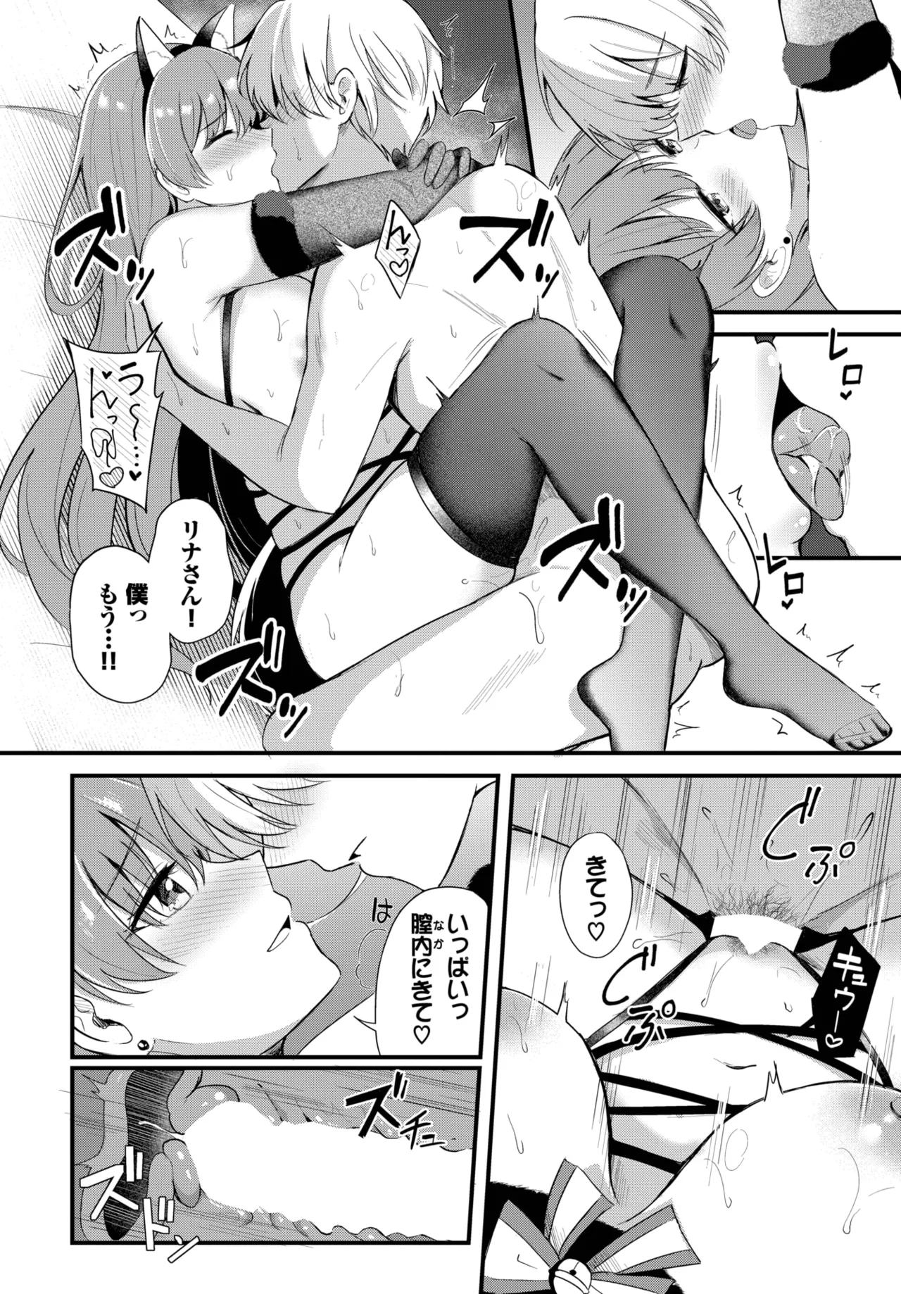 COMIC BAVEL 2025年9月号 Page.224