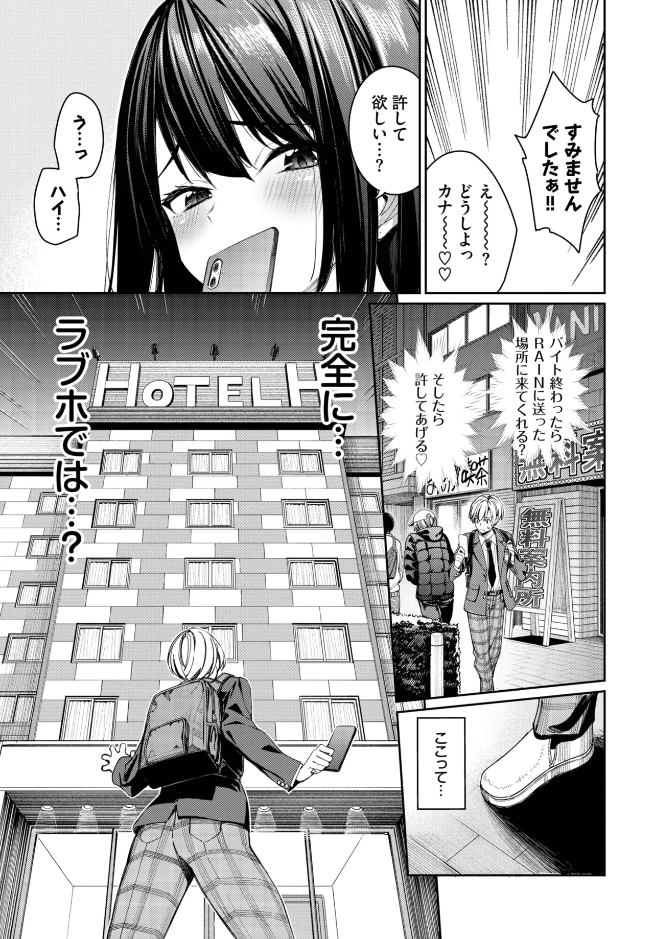 COMIC BAVEL 2025年9月号 Page.23