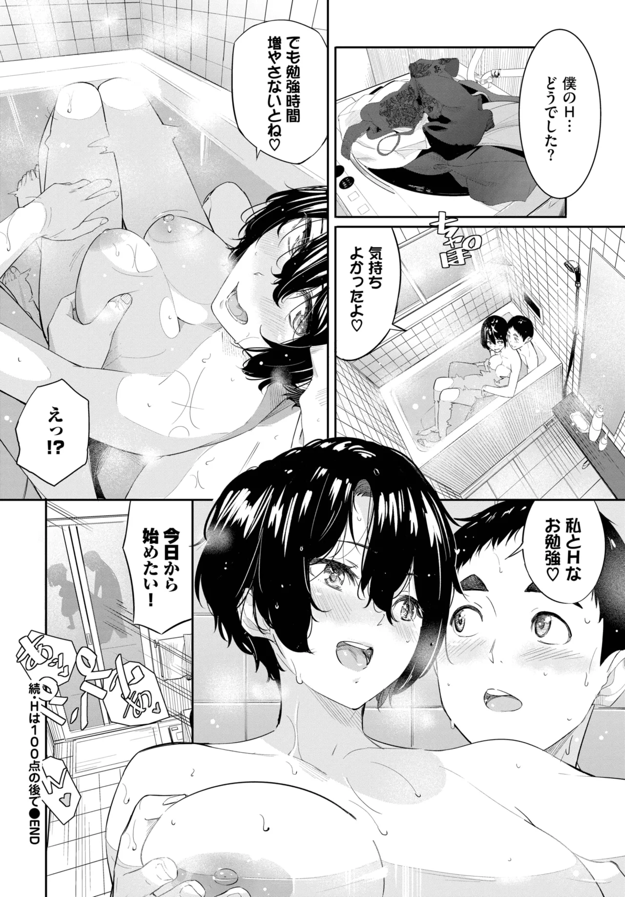 COMIC BAVEL 2025年9月号 Page.236