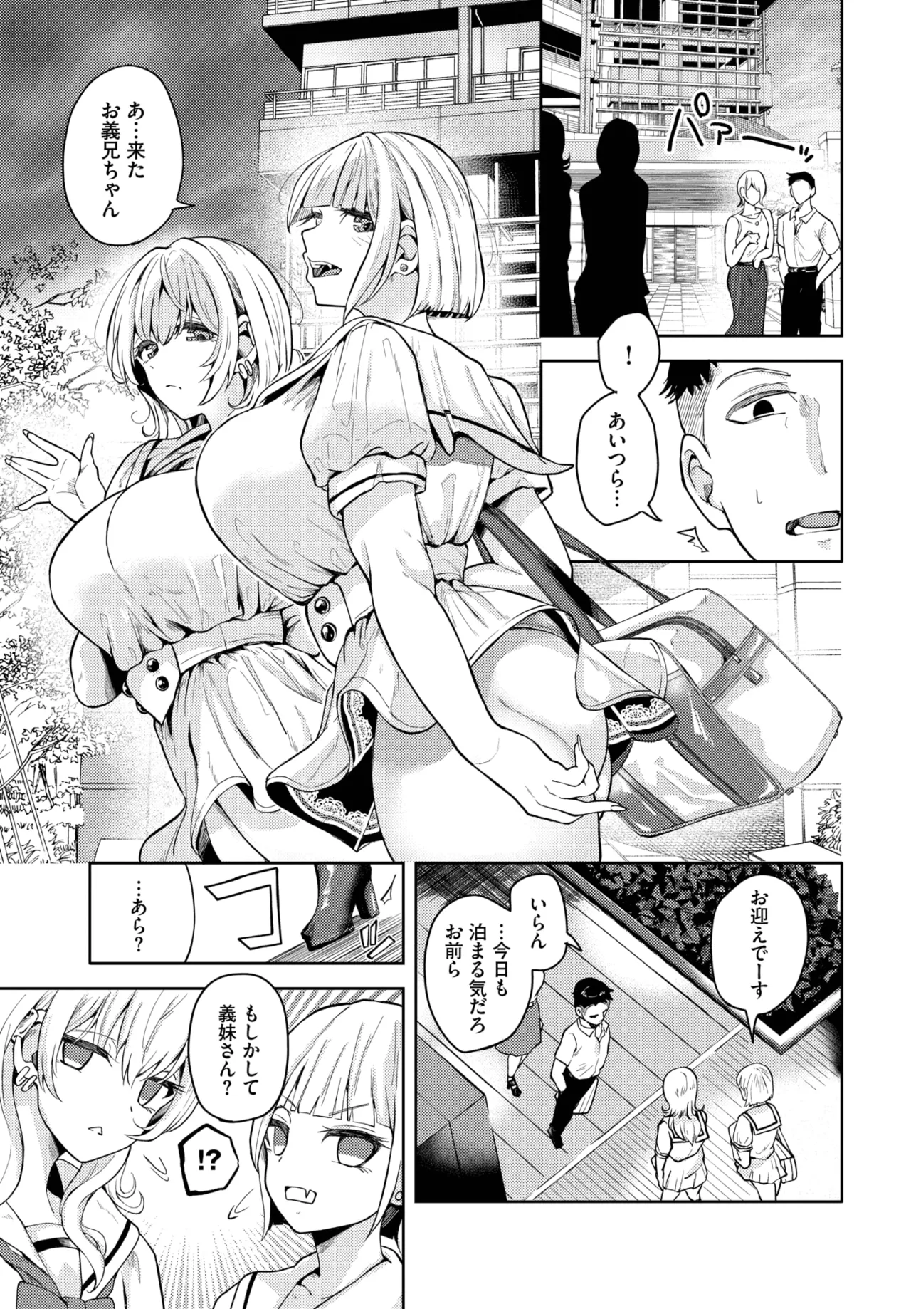 COMIC BAVEL 2025年9月号 Page.245