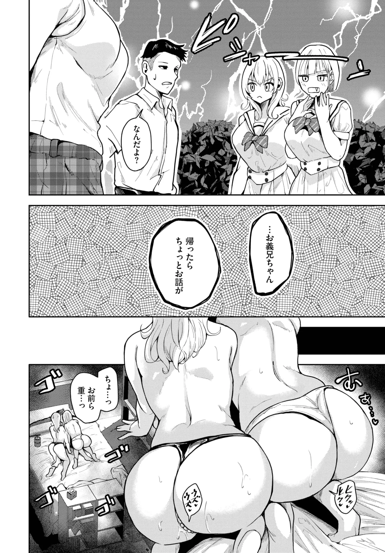 COMIC BAVEL 2025年9月号 Page.246