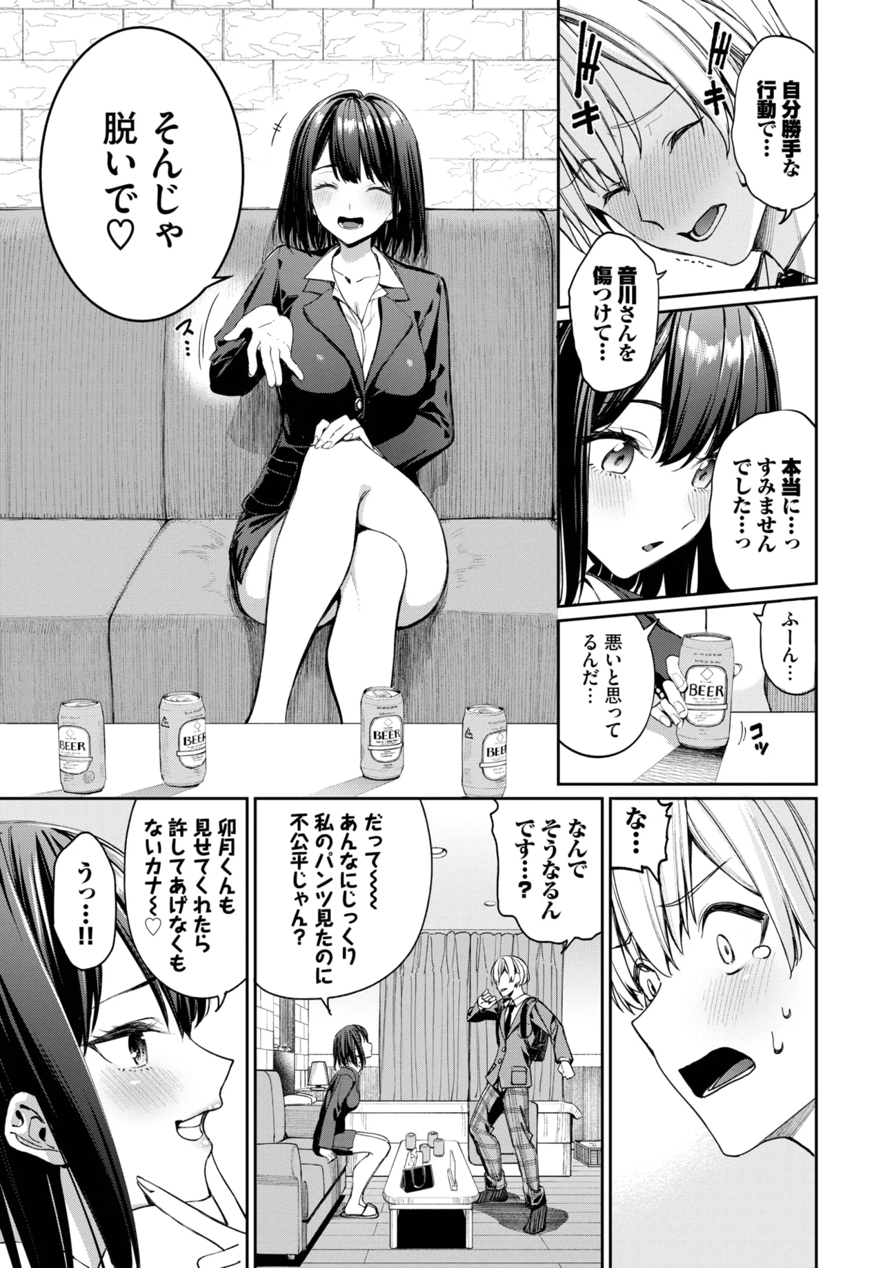 COMIC BAVEL 2025年9月号 Page.25