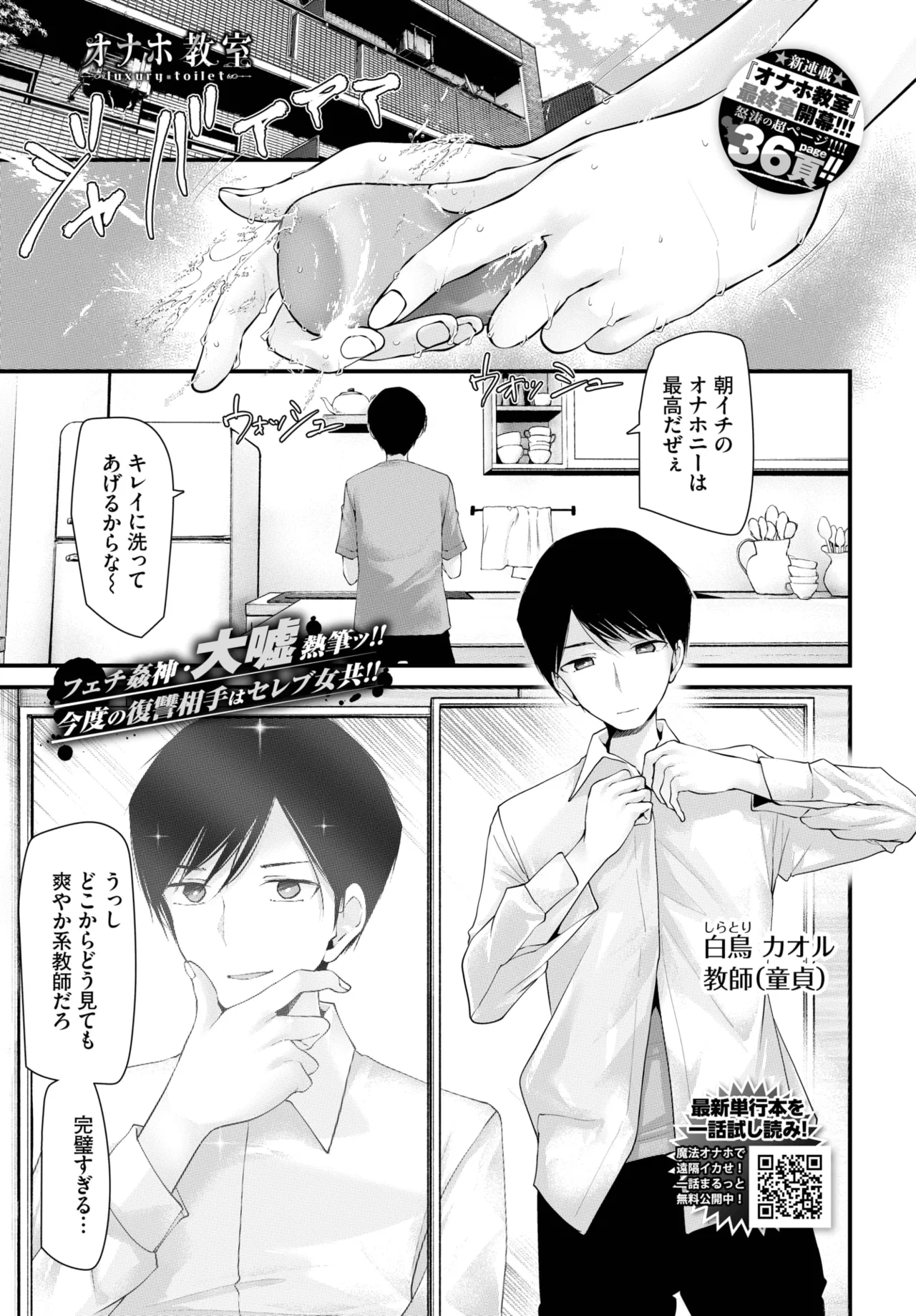 COMIC BAVEL 2025年9月号 Page.259