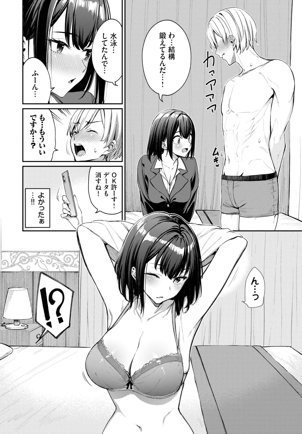 COMIC BAVEL 2025年9月号 Page.26