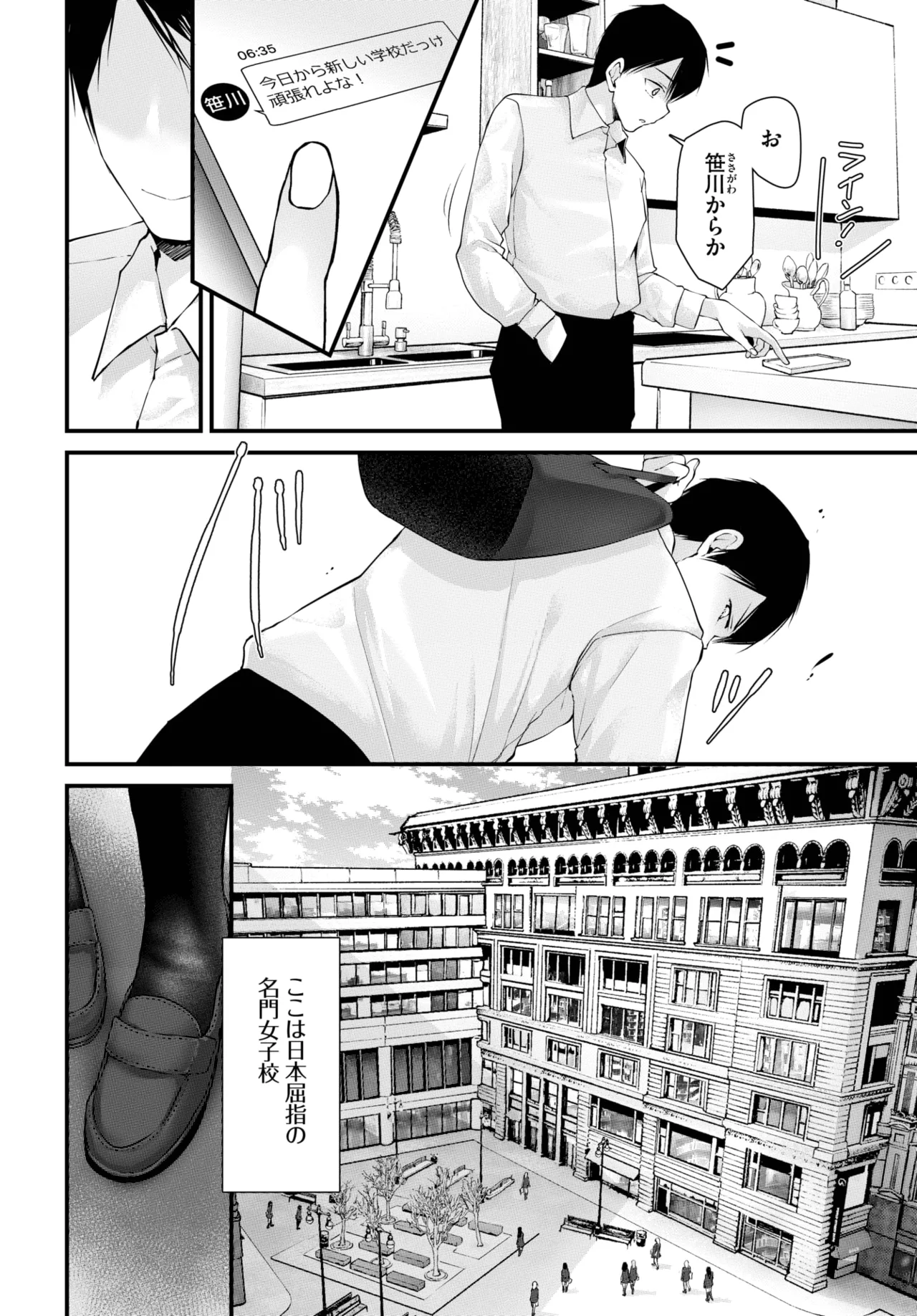 COMIC BAVEL 2025年9月号 Page.260