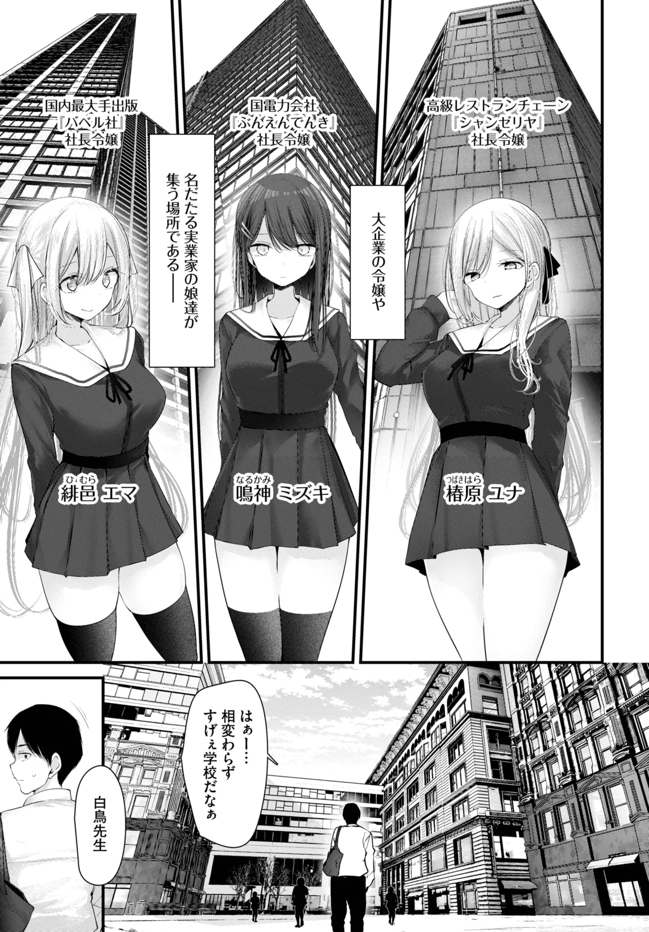 COMIC BAVEL 2025年9月号 Page.261