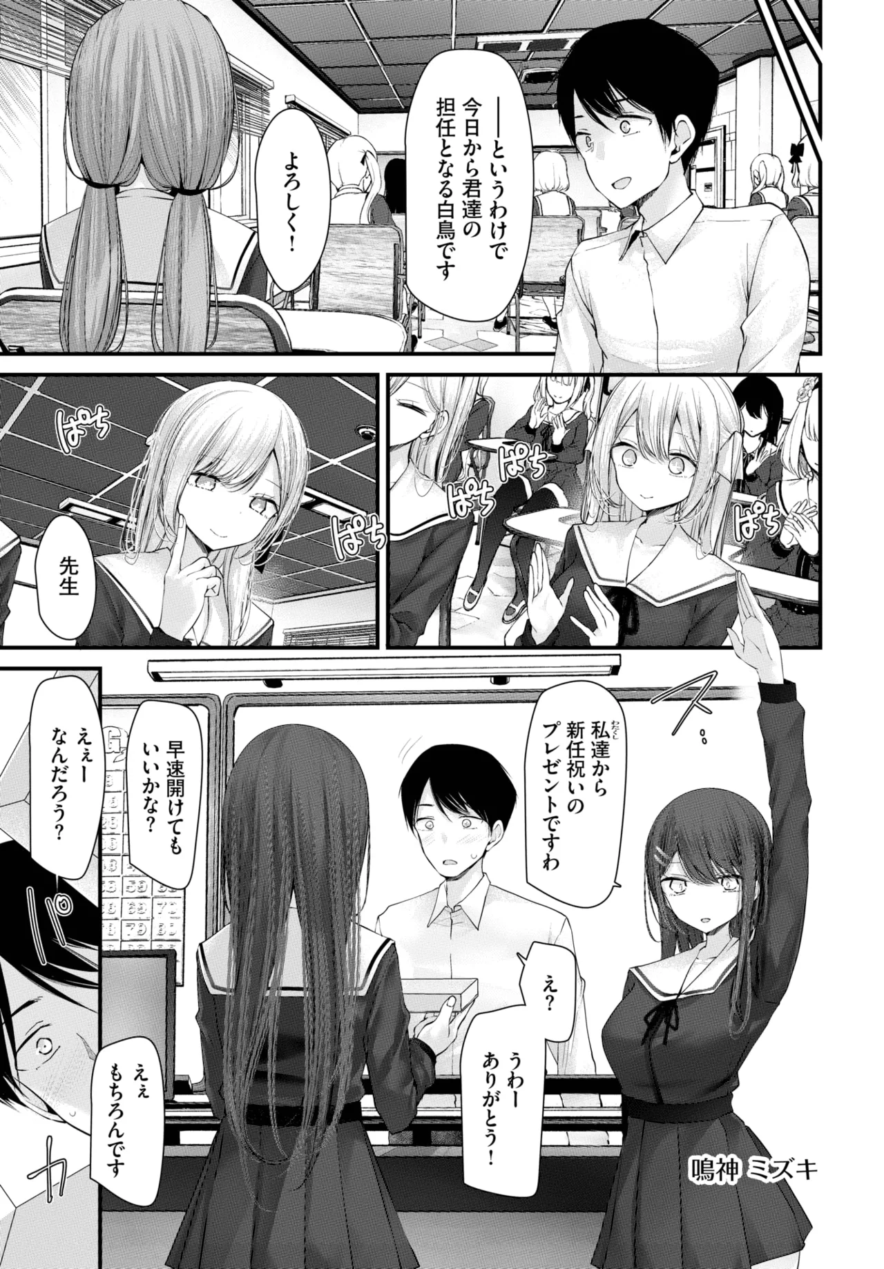COMIC BAVEL 2025年9月号 Page.263