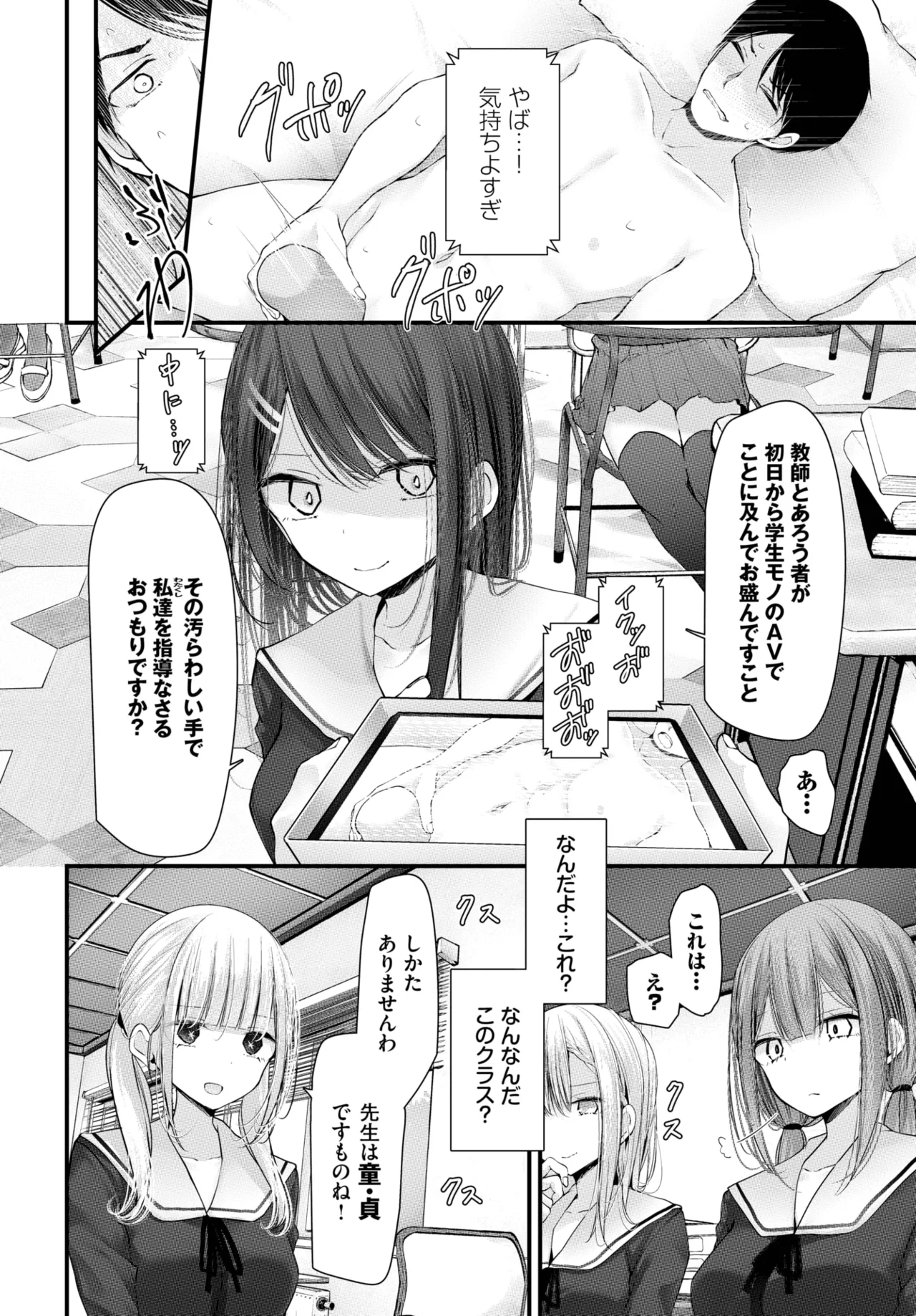 COMIC BAVEL 2025年9月号 Page.264