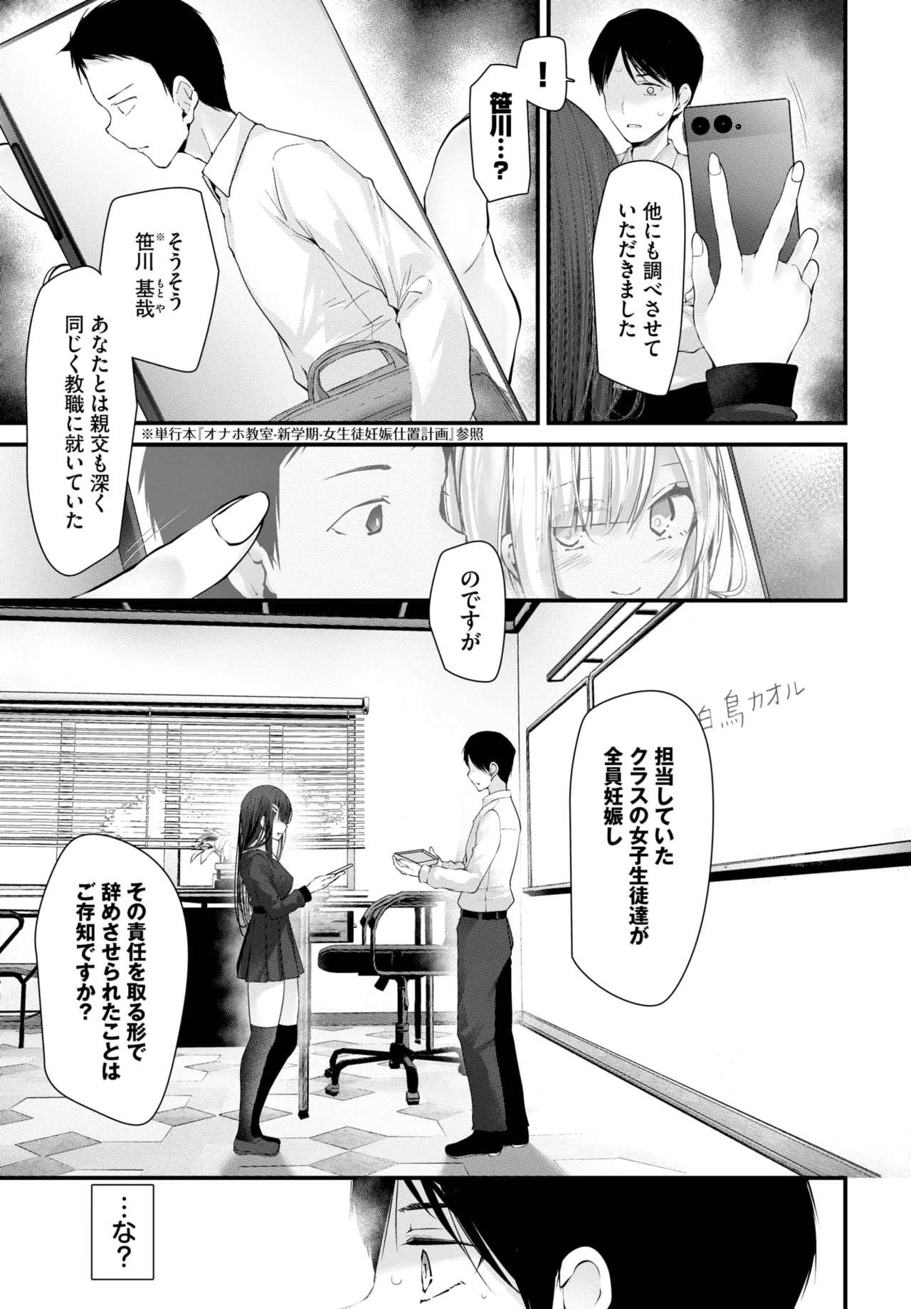 COMIC BAVEL 2025年9月号 Page.265