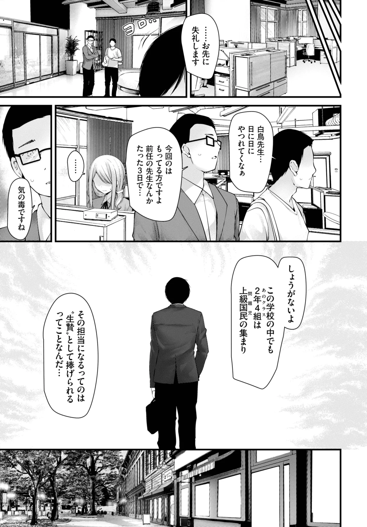 COMIC BAVEL 2025年9月号 Page.289