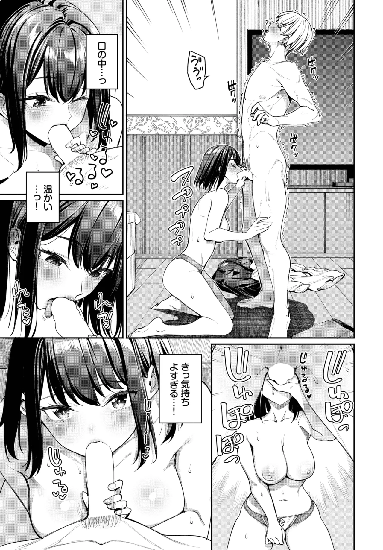 COMIC BAVEL 2025年9月号 Page.29