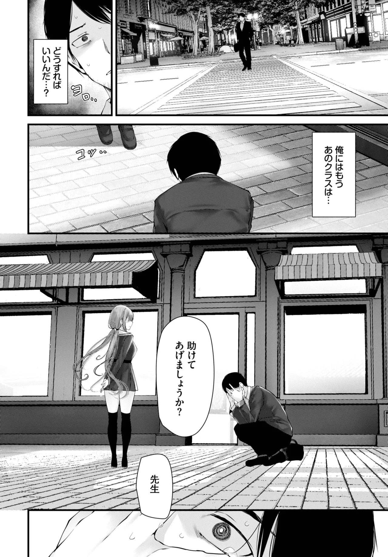 COMIC BAVEL 2025年9月号 Page.290