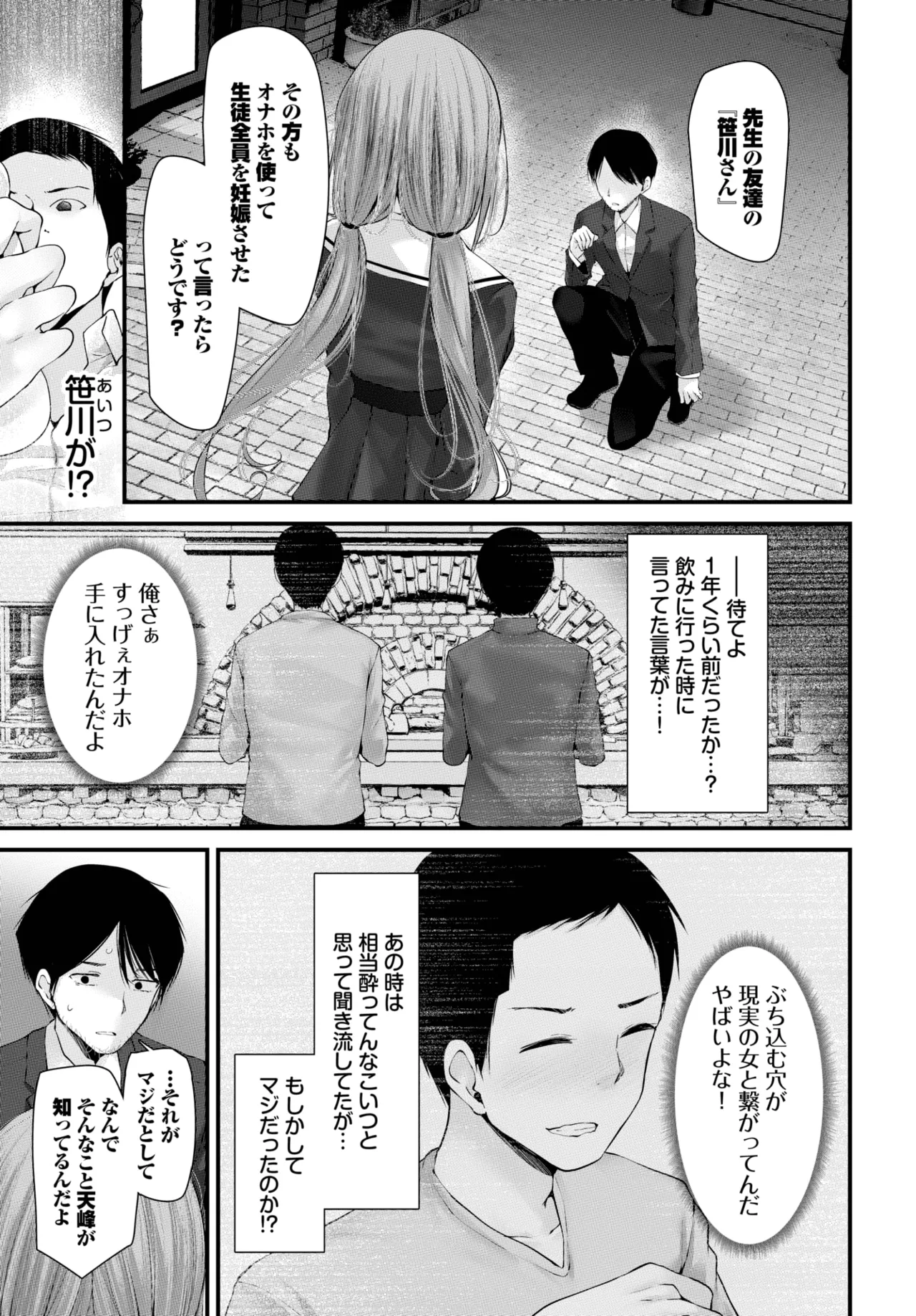 COMIC BAVEL 2025年9月号 Page.293