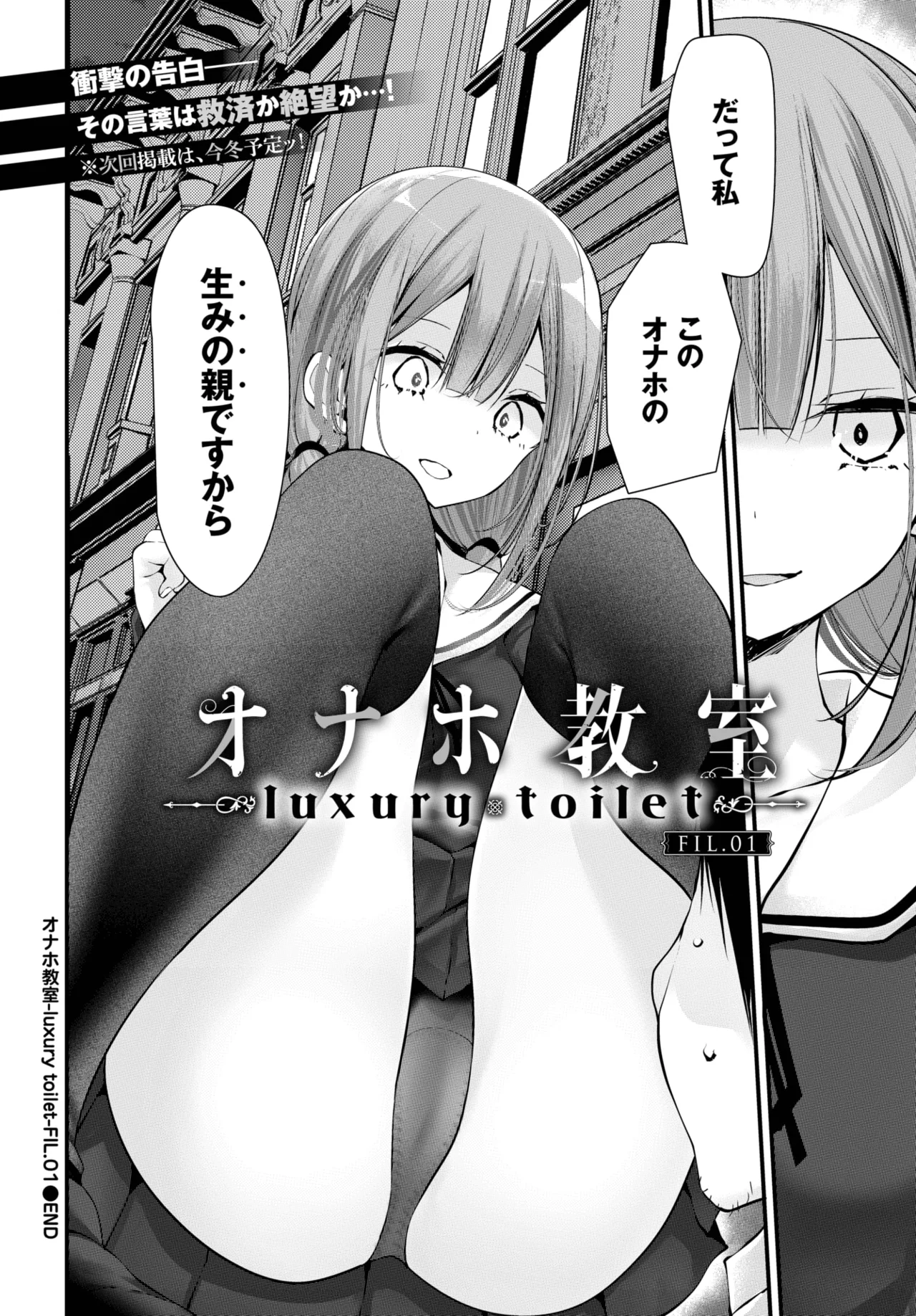 COMIC BAVEL 2025年9月号 Page.294