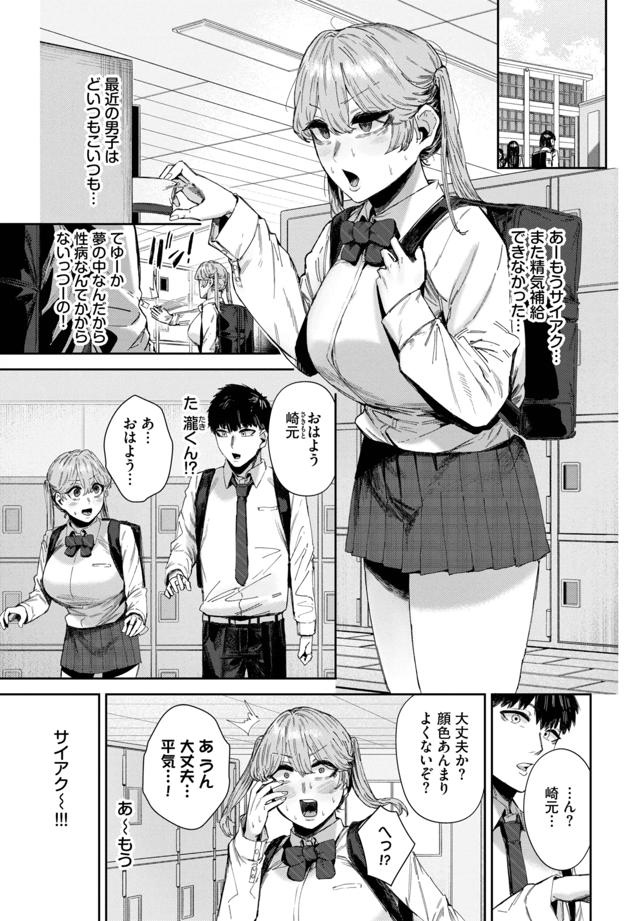 COMIC BAVEL 2025年9月号 Page.297