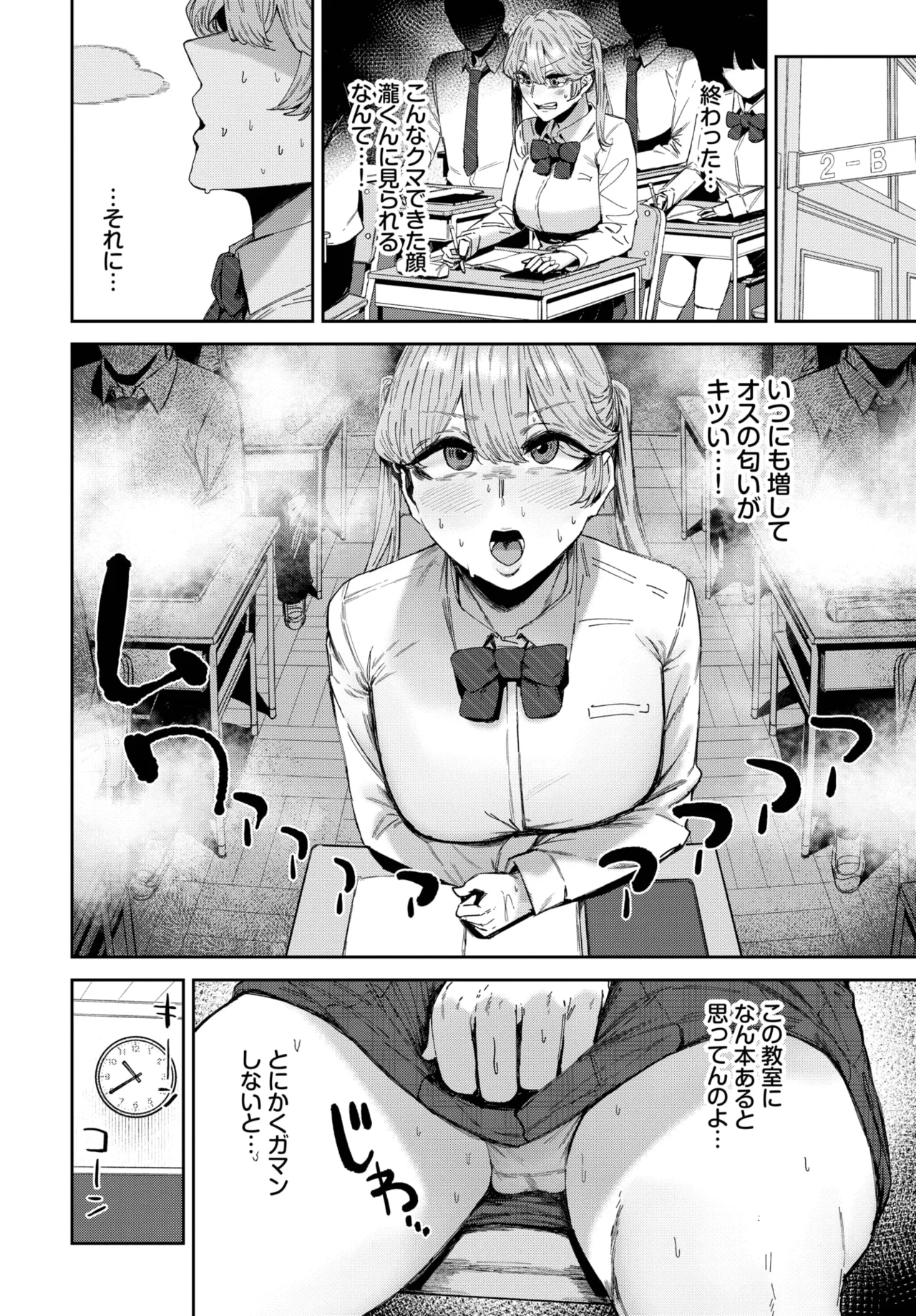 COMIC BAVEL 2025年9月号 Page.298